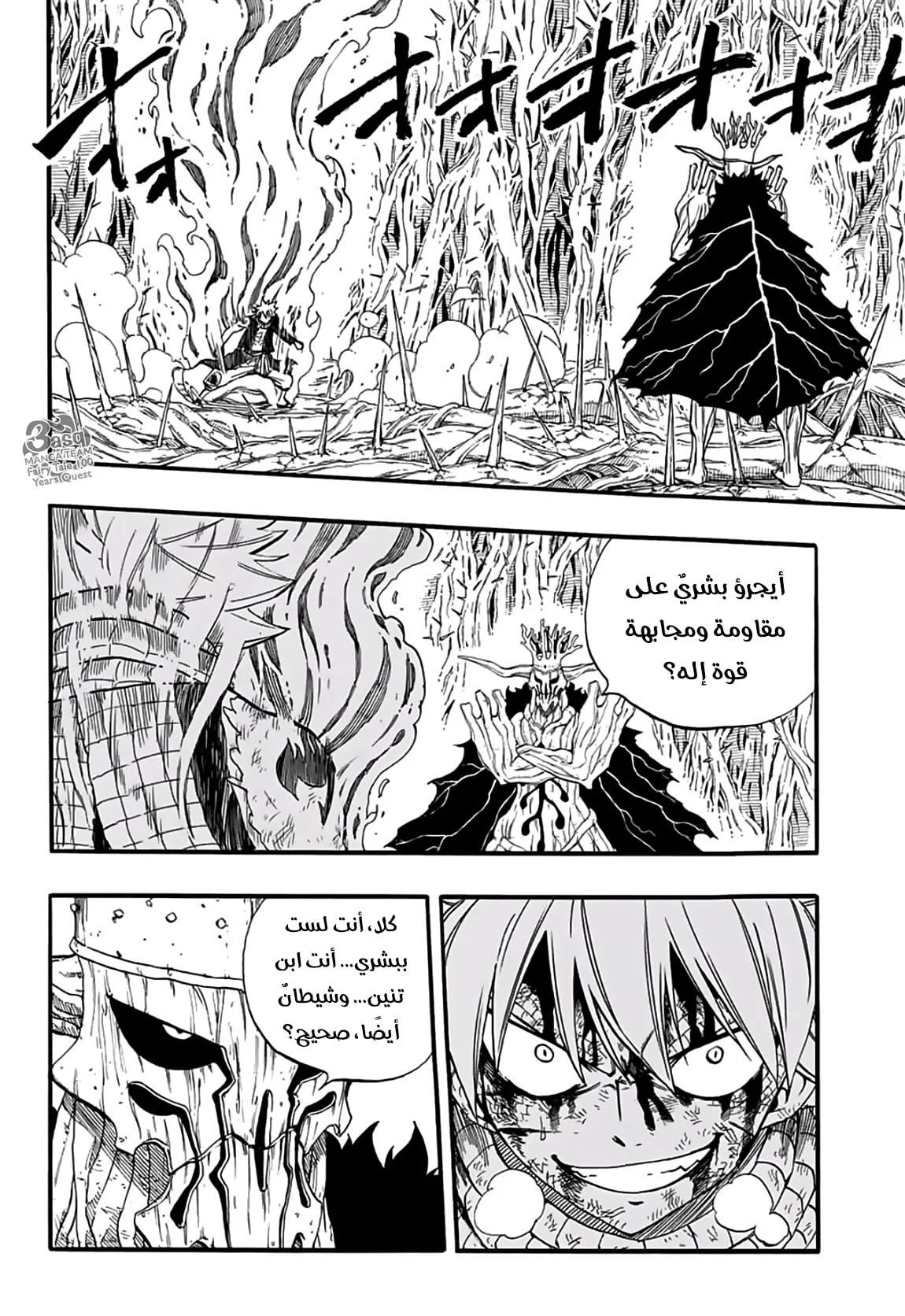 Read Fairy Tail: 100 Years Quest AR Manga Online