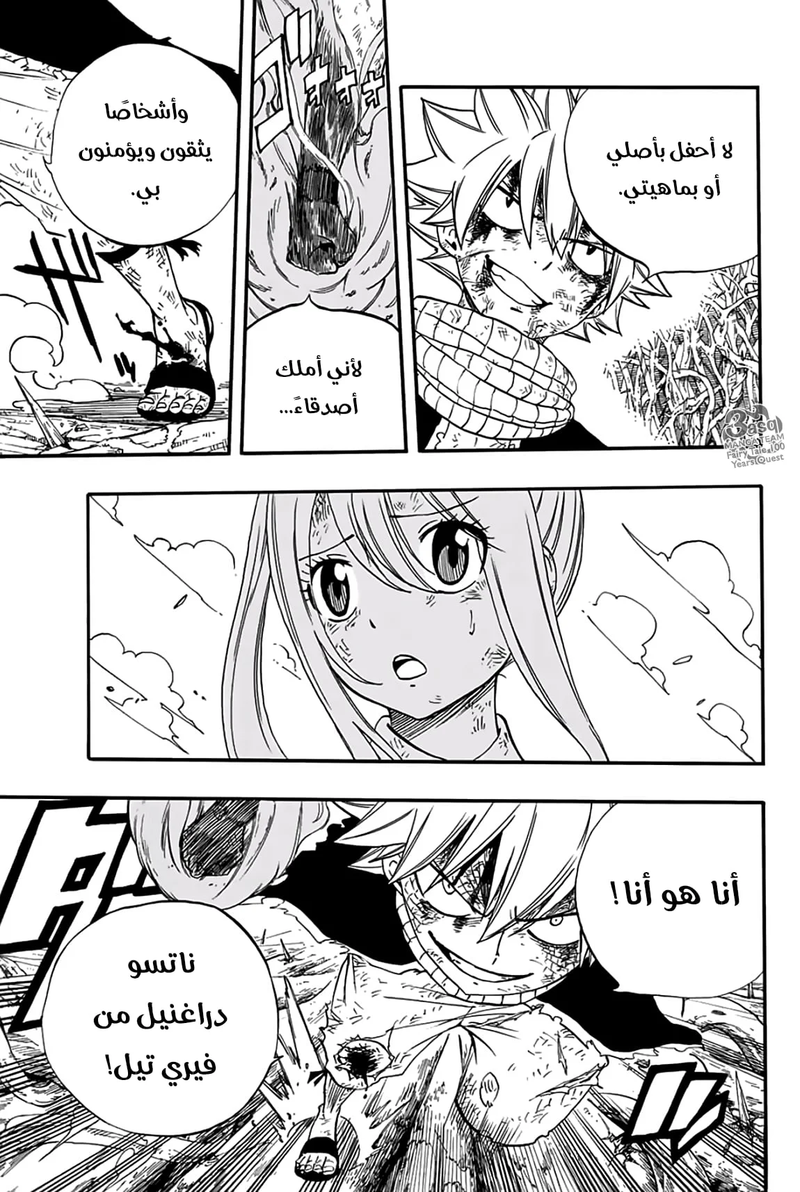 Read Fairy Tail: 100 Years Quest AR Manga Online