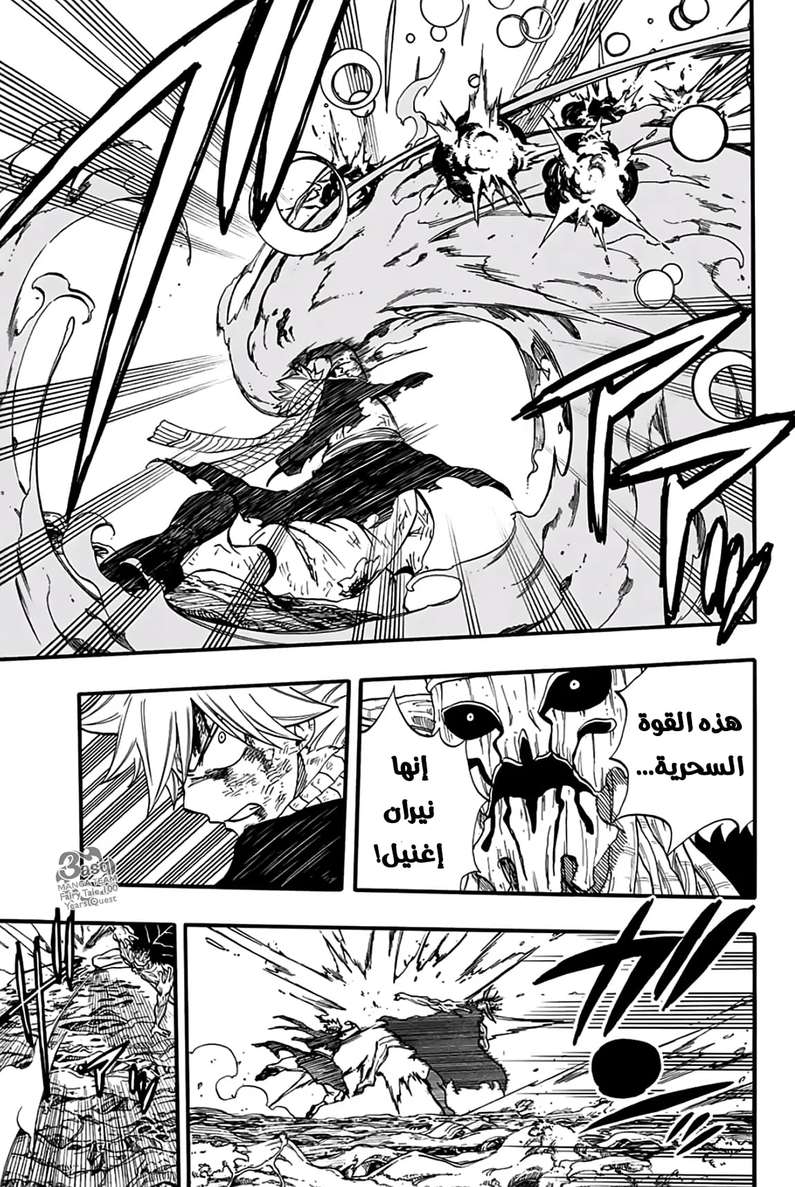 Read Fairy Tail: 100 Years Quest AR Manga Online