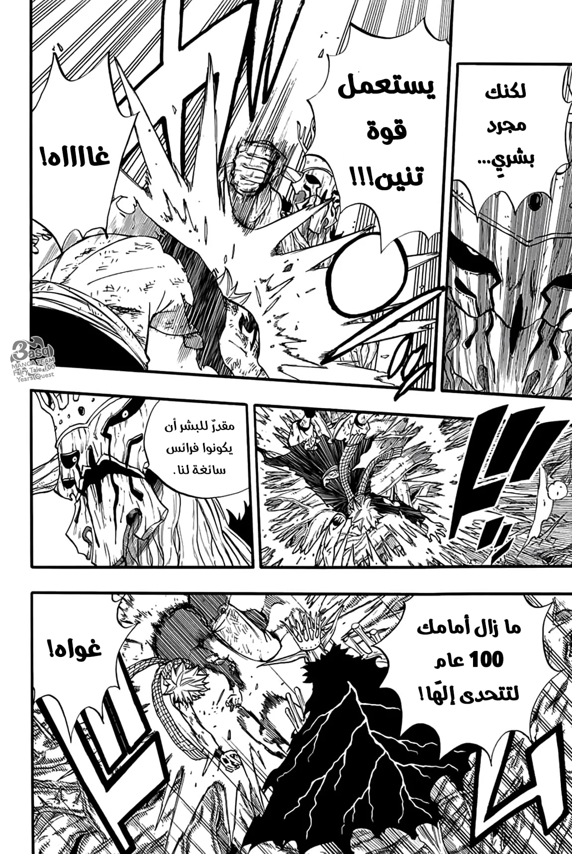 Read Fairy Tail: 100 Years Quest AR Manga Online