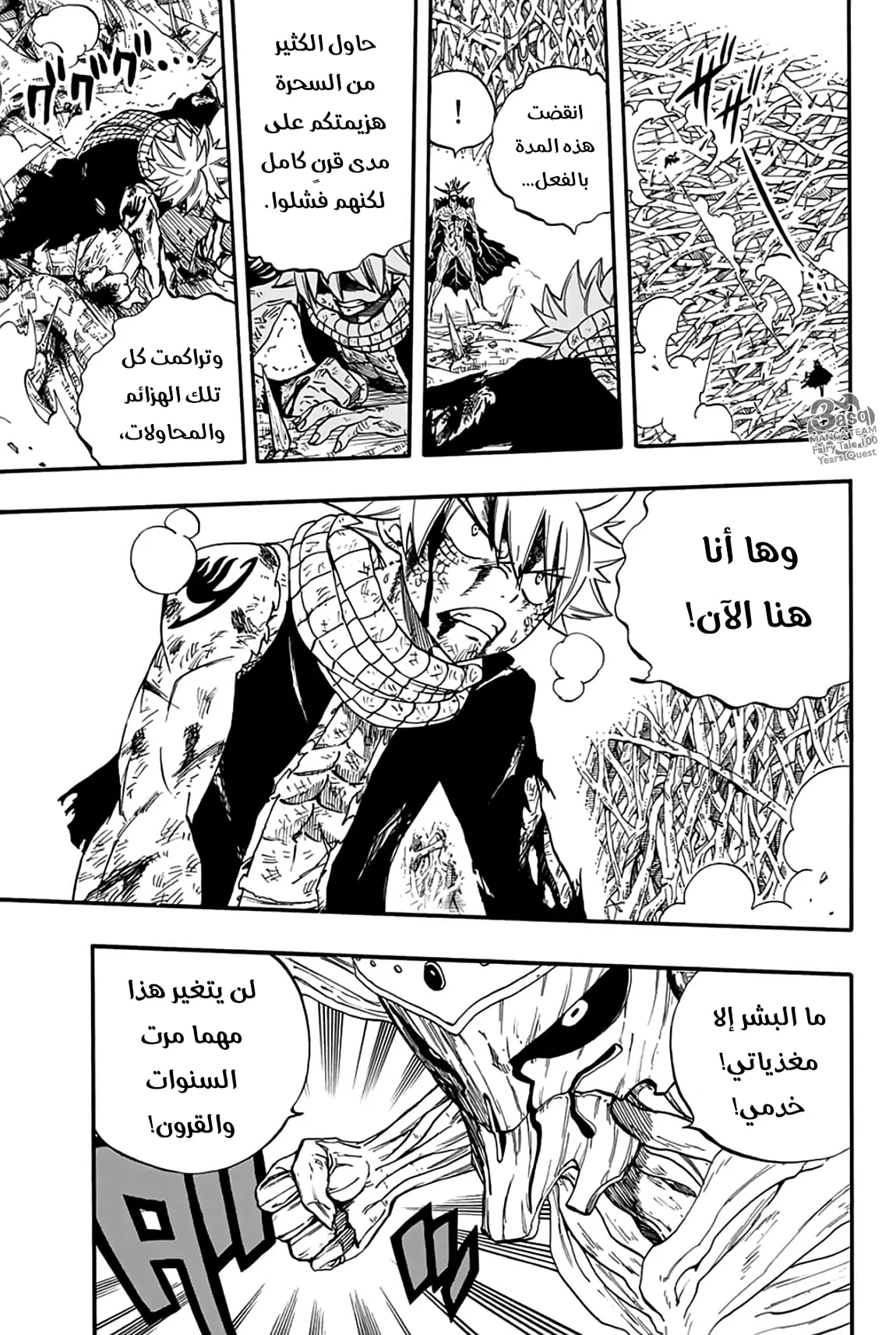 Read Fairy Tail: 100 Years Quest AR Manga Online