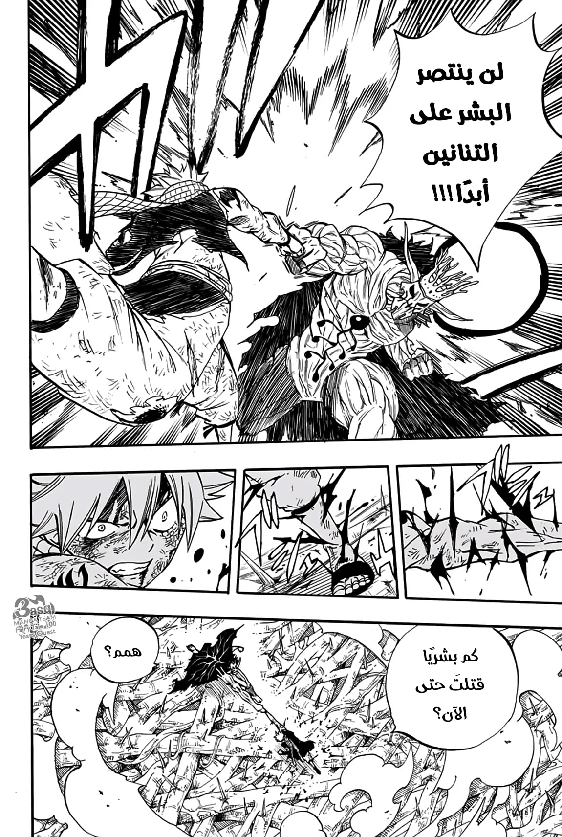 Read Fairy Tail: 100 Years Quest AR Manga Online