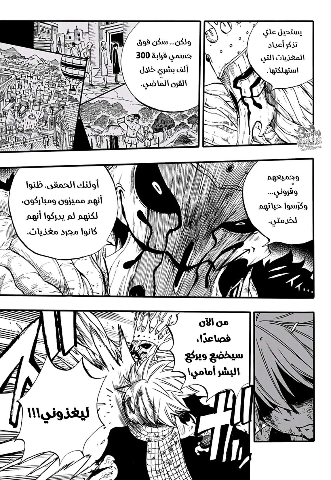 Read Fairy Tail: 100 Years Quest AR Manga Online