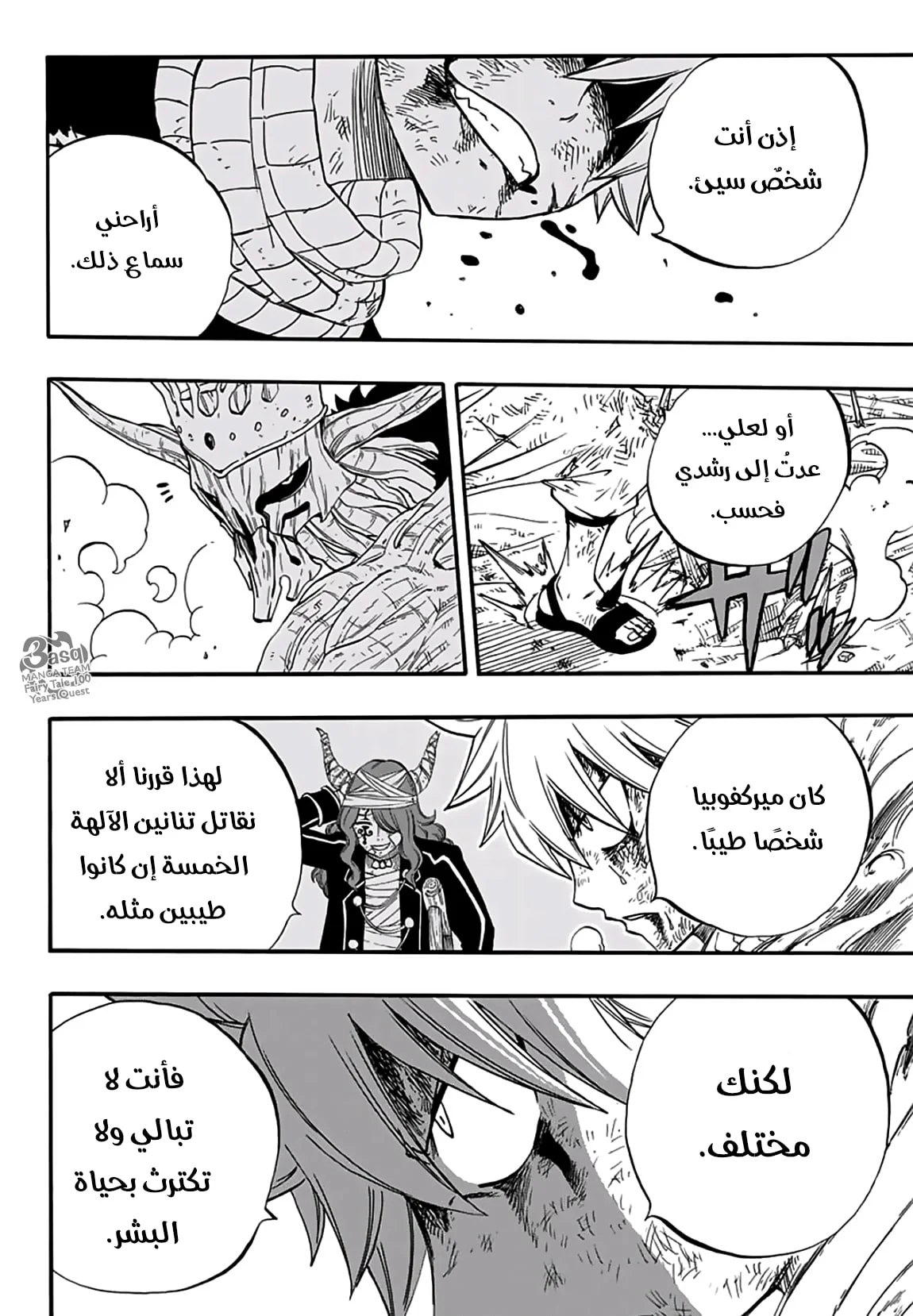 Read Fairy Tail: 100 Years Quest AR Manga Online