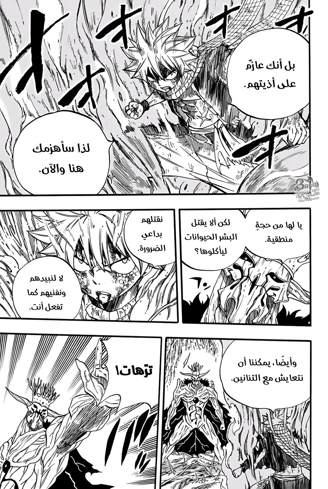 Read Fairy Tail: 100 Years Quest AR Manga Online
