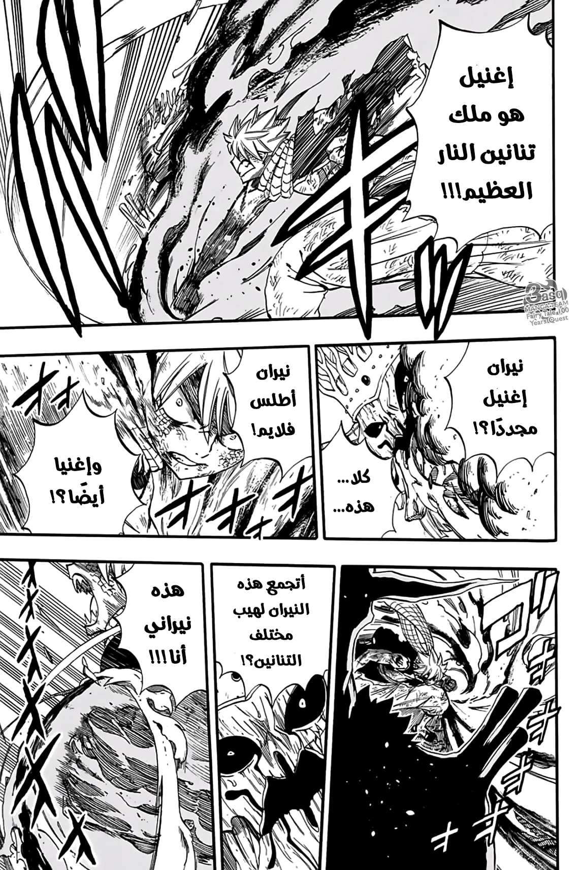 Read Fairy Tail: 100 Years Quest AR Manga Online