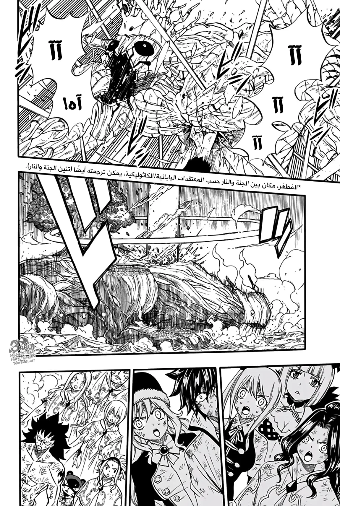 Read Fairy Tail: 100 Years Quest AR Manga Online