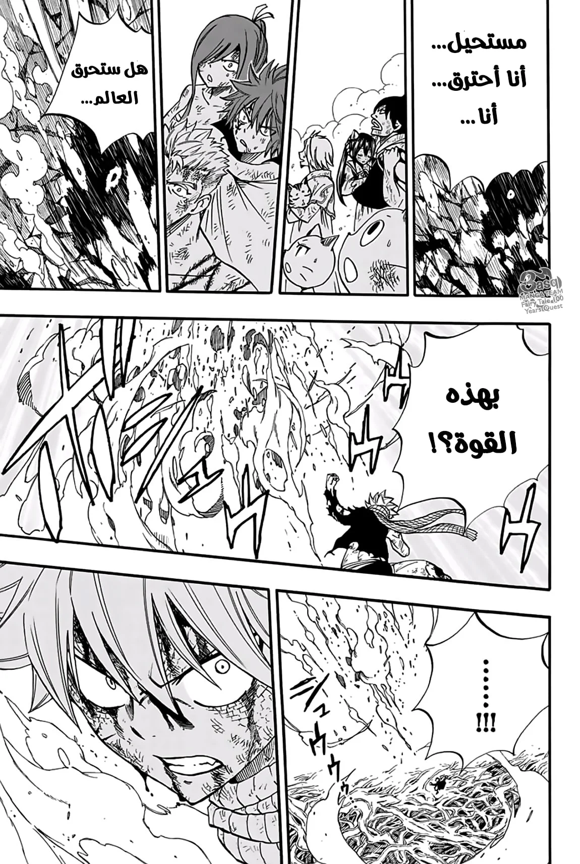 Read Fairy Tail: 100 Years Quest AR Manga Online