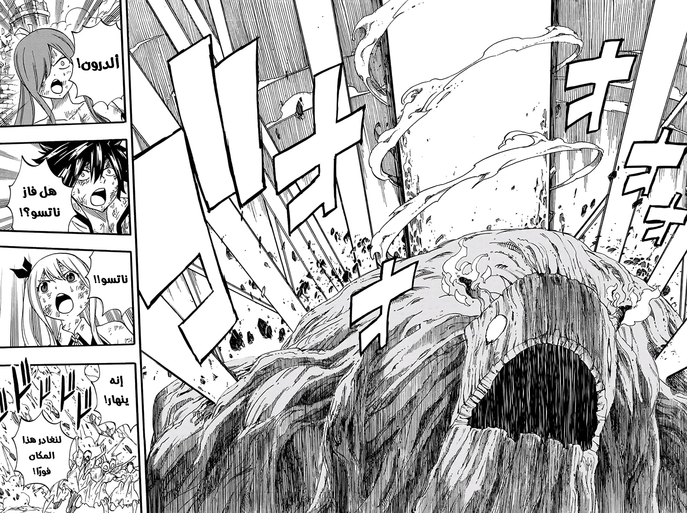 Read Fairy Tail: 100 Years Quest AR Manga Online