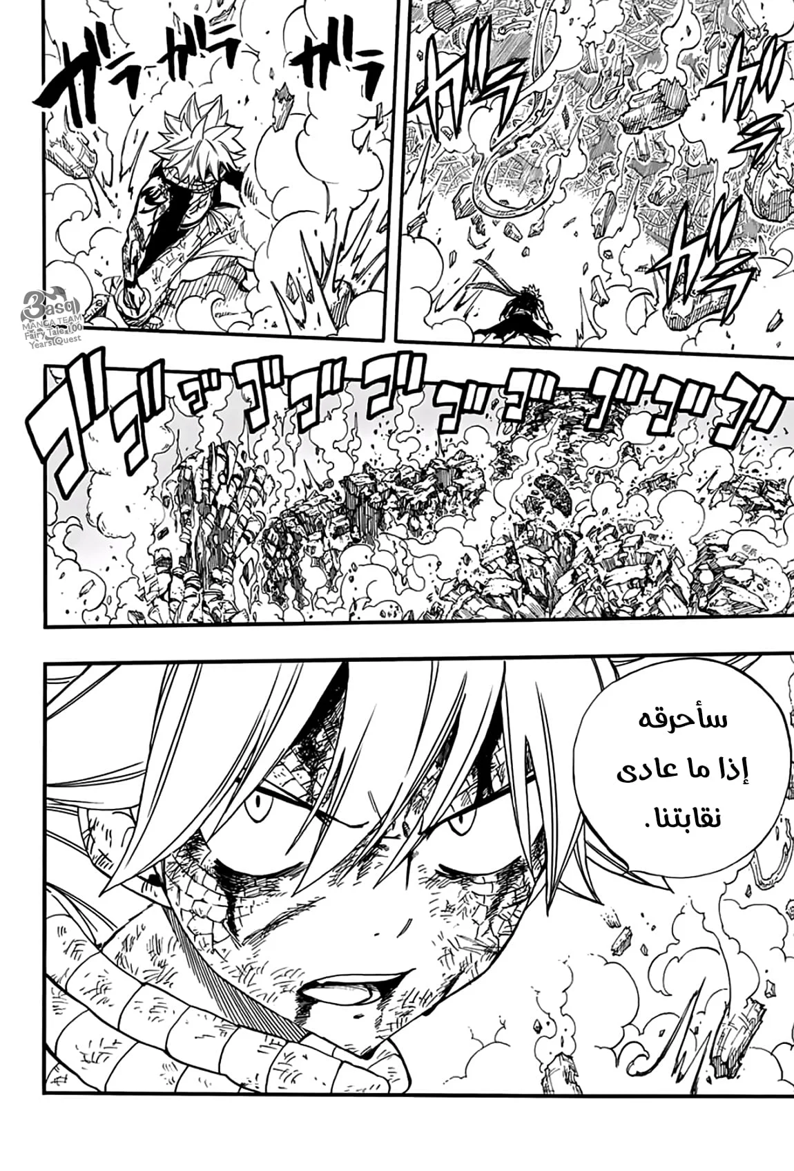 Read Fairy Tail: 100 Years Quest AR Manga Online