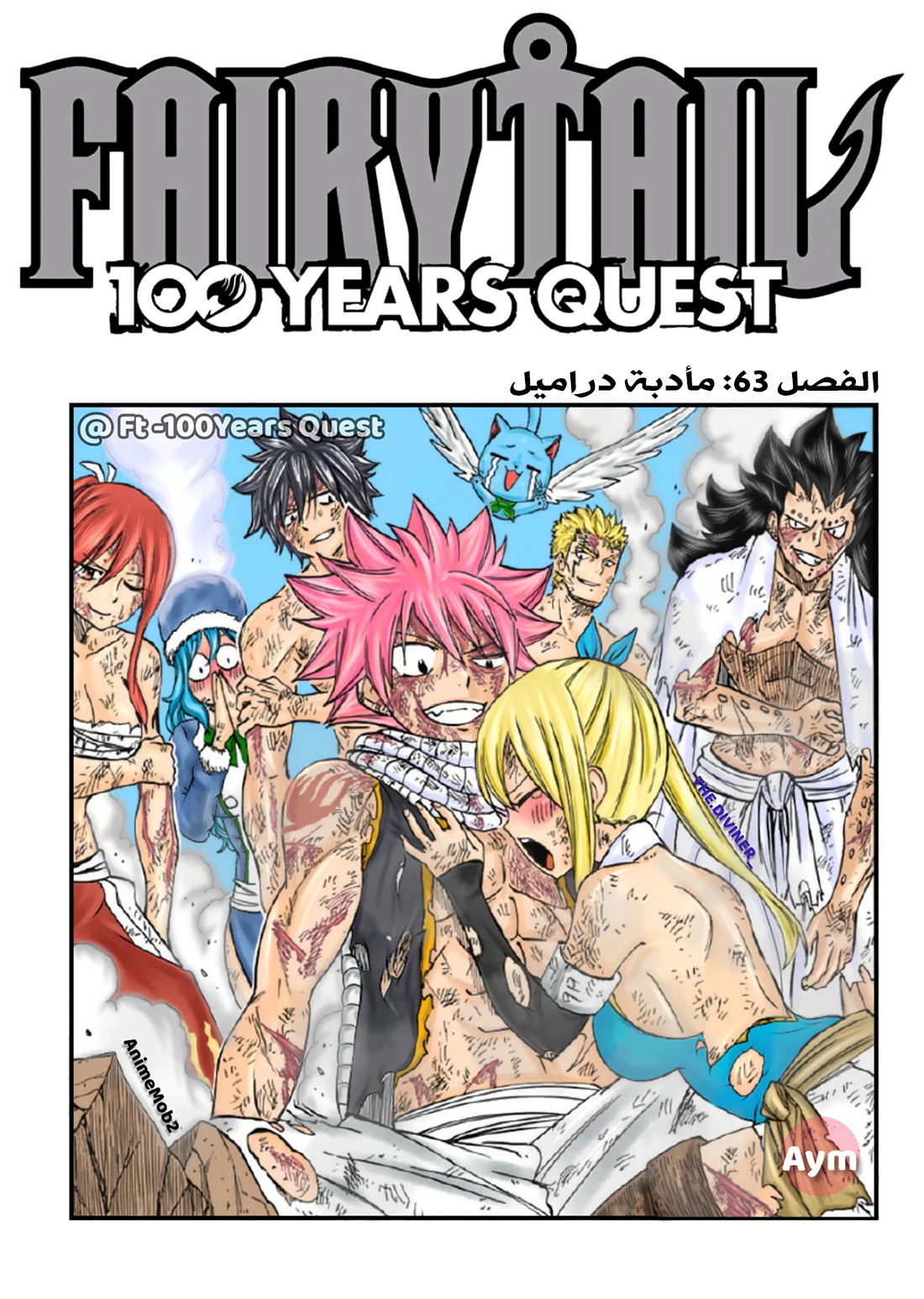 Read Fairy Tail: 100 Years Quest AR Manga Online