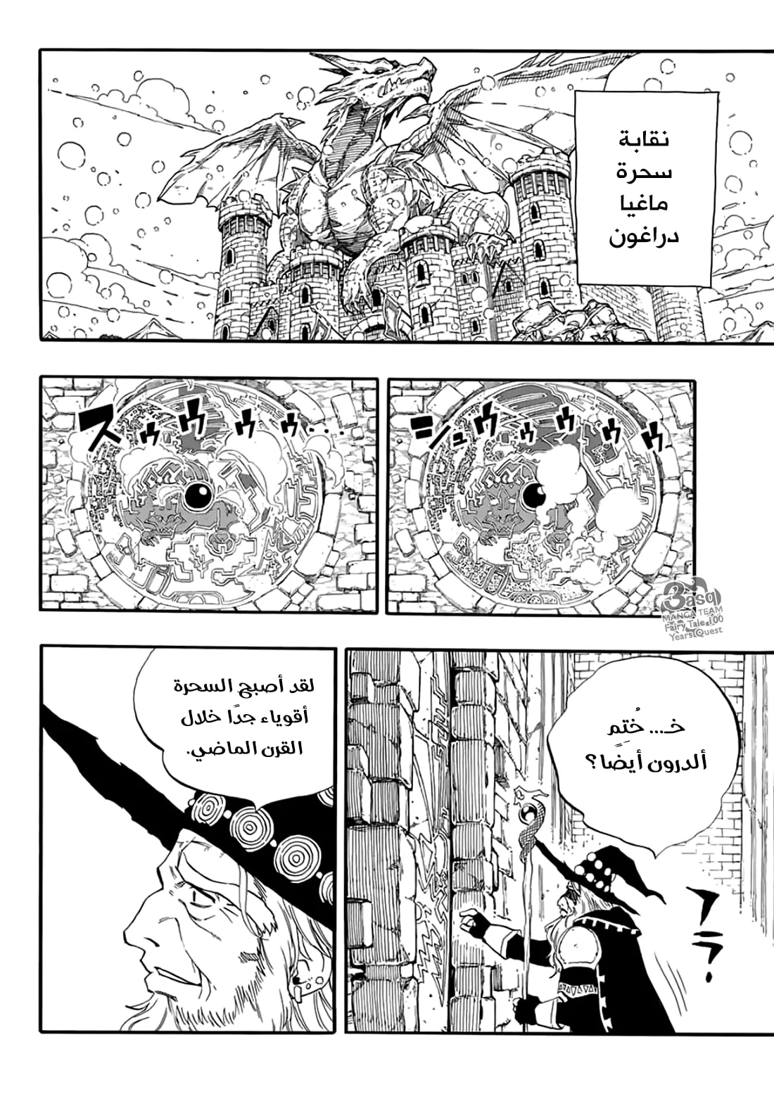 Read Fairy Tail: 100 Years Quest AR Manga Online