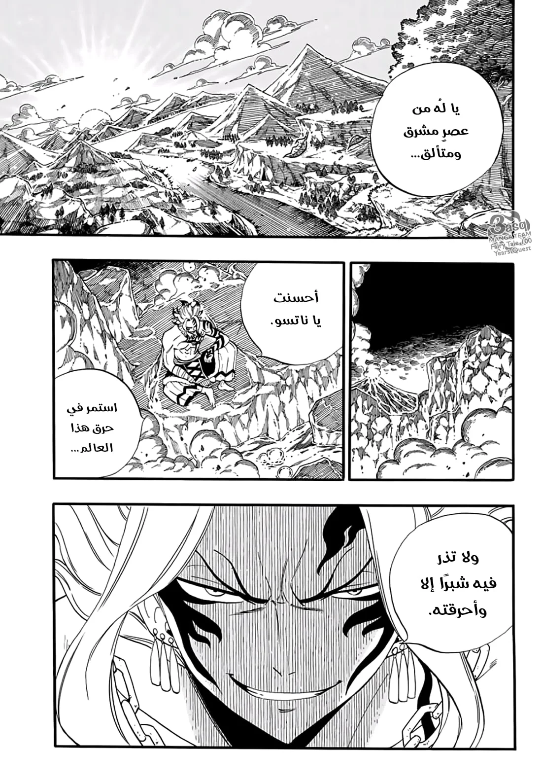 Read Fairy Tail: 100 Years Quest AR Manga Online
