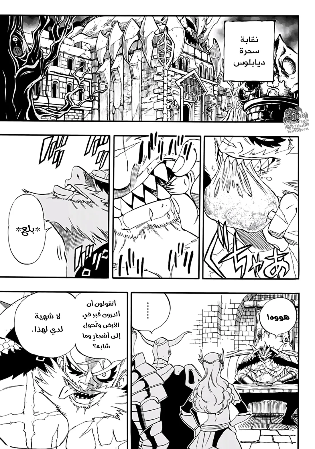 Read Fairy Tail: 100 Years Quest AR Manga Online