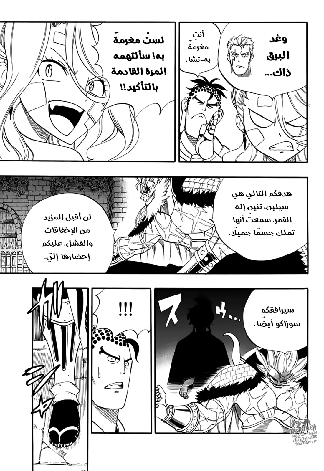 Read Fairy Tail: 100 Years Quest AR Manga Online