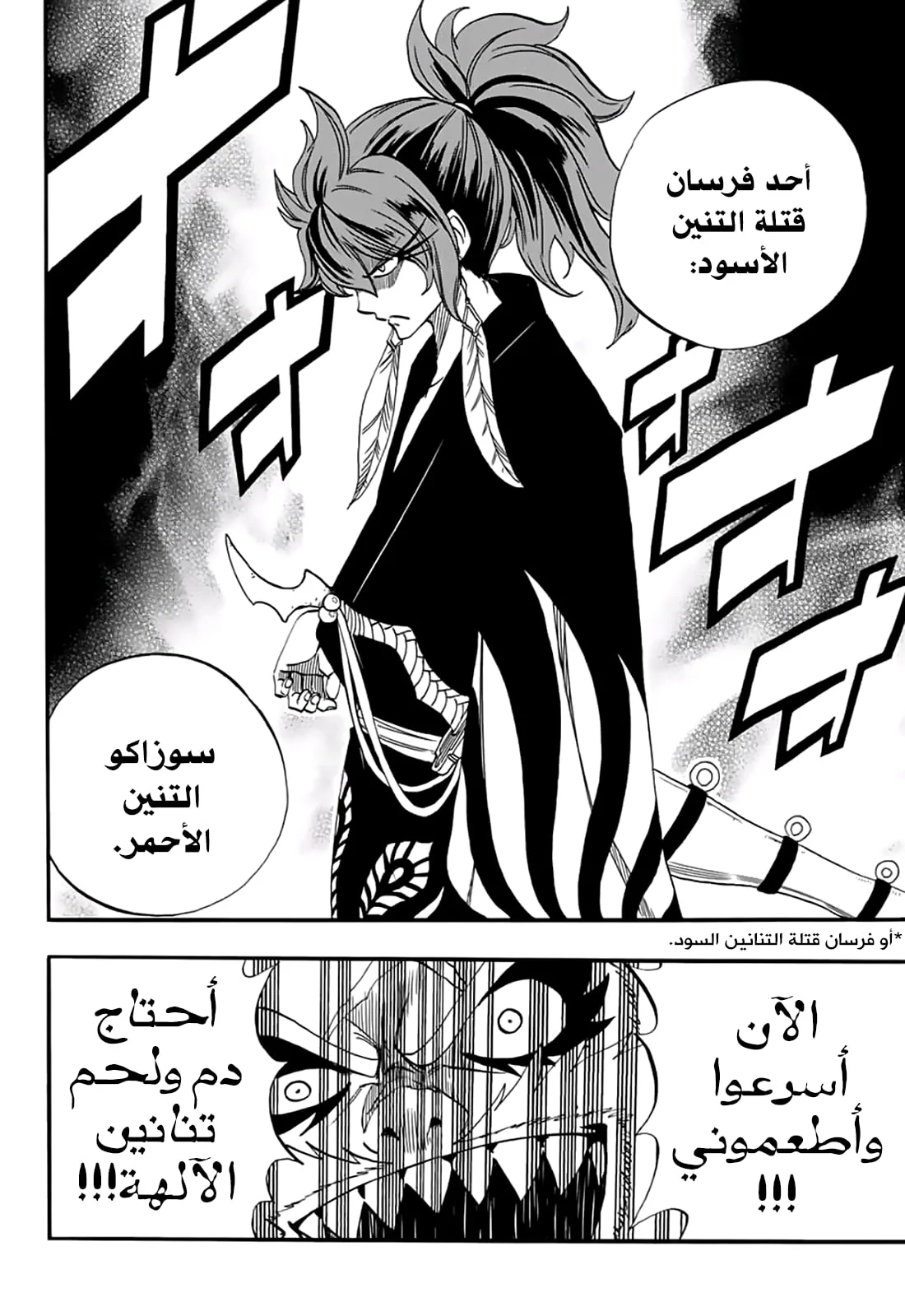 Read Fairy Tail: 100 Years Quest AR Manga Online