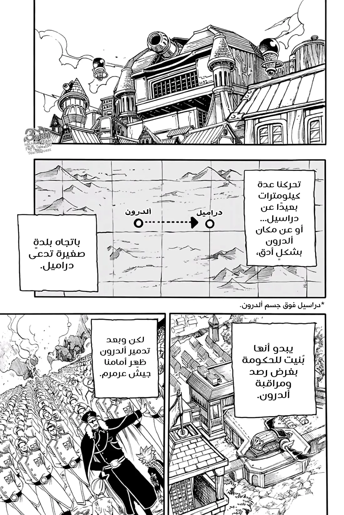 Read Fairy Tail: 100 Years Quest AR Manga Online