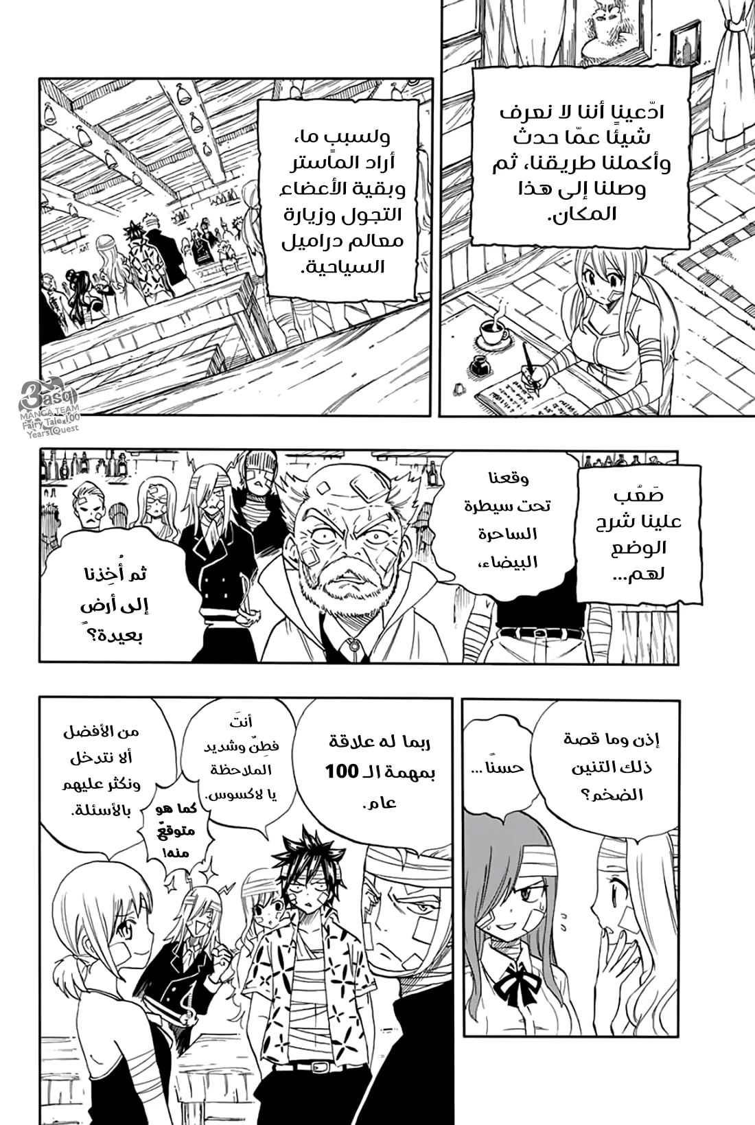 Read Fairy Tail: 100 Years Quest AR Manga Online
