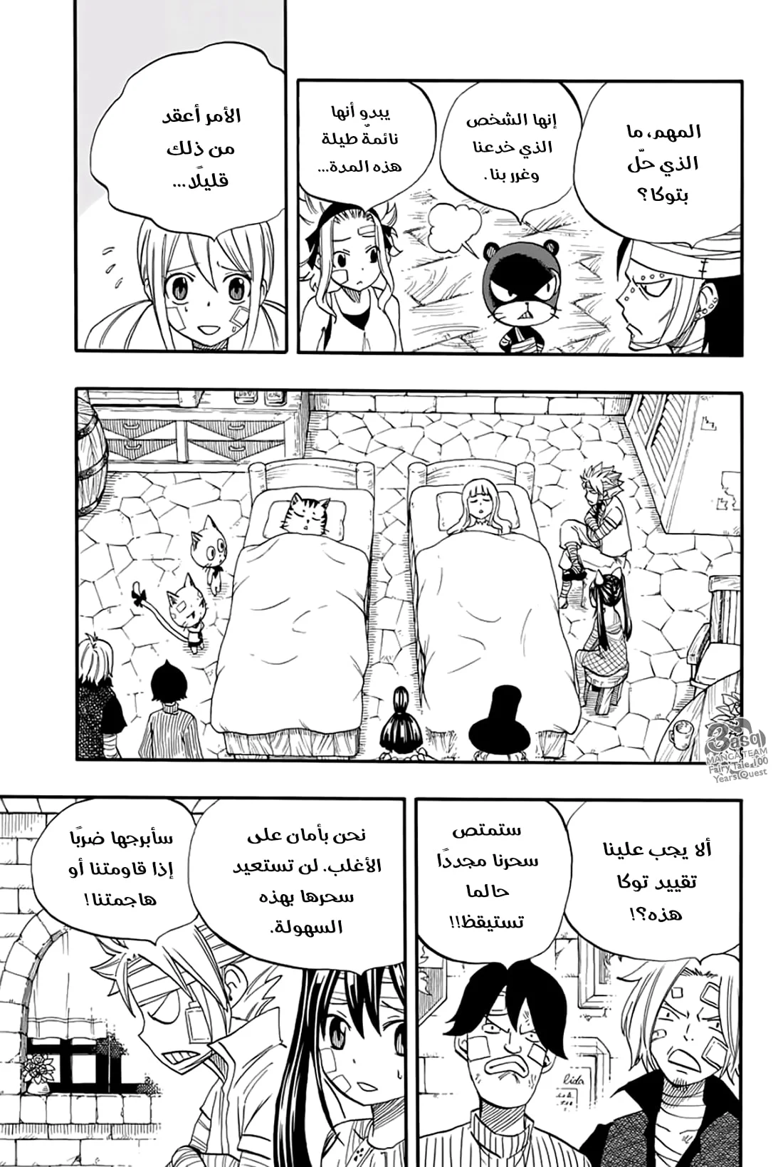 Read Fairy Tail: 100 Years Quest AR Manga Online
