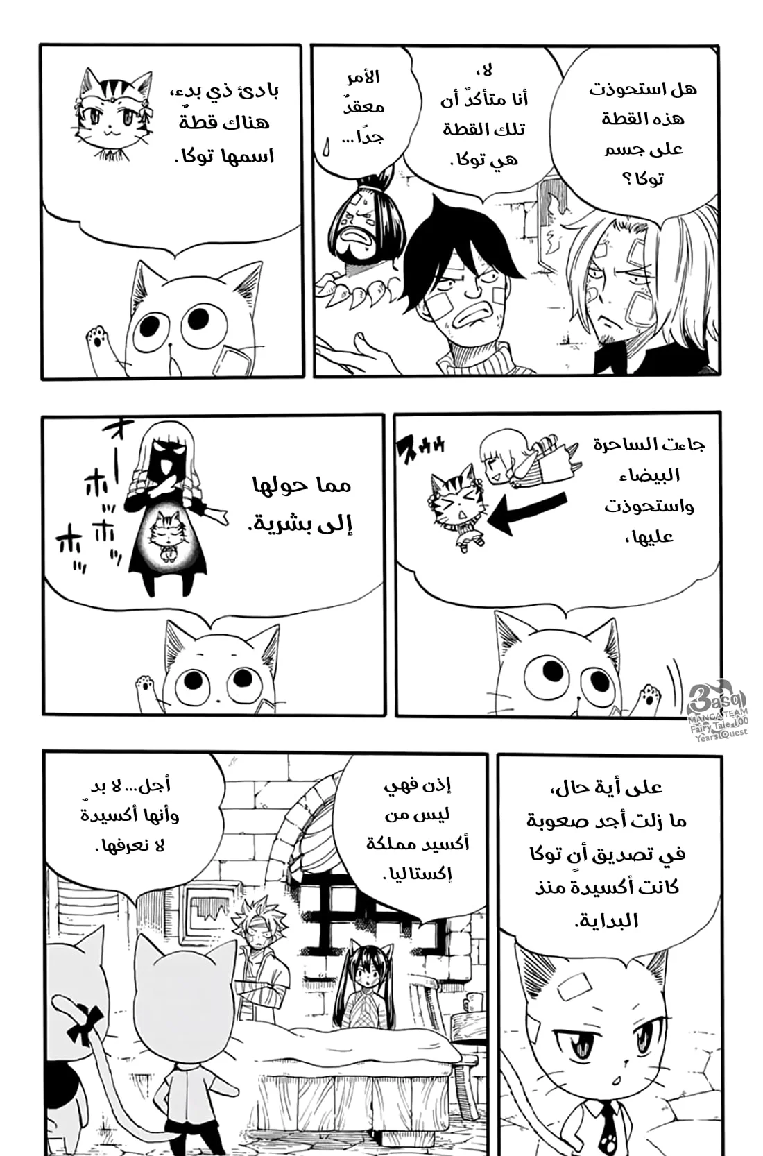 Read Fairy Tail: 100 Years Quest AR Manga Online