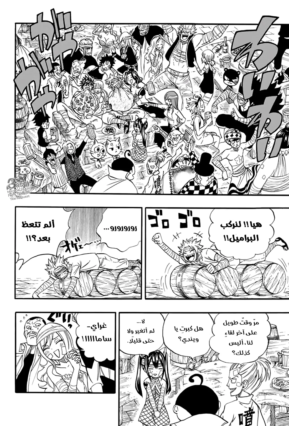 Read Fairy Tail: 100 Years Quest AR Manga Online