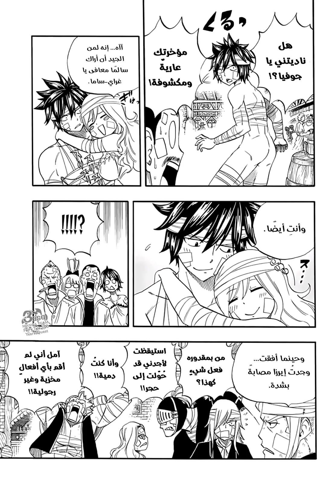 Read Fairy Tail: 100 Years Quest AR Manga Online