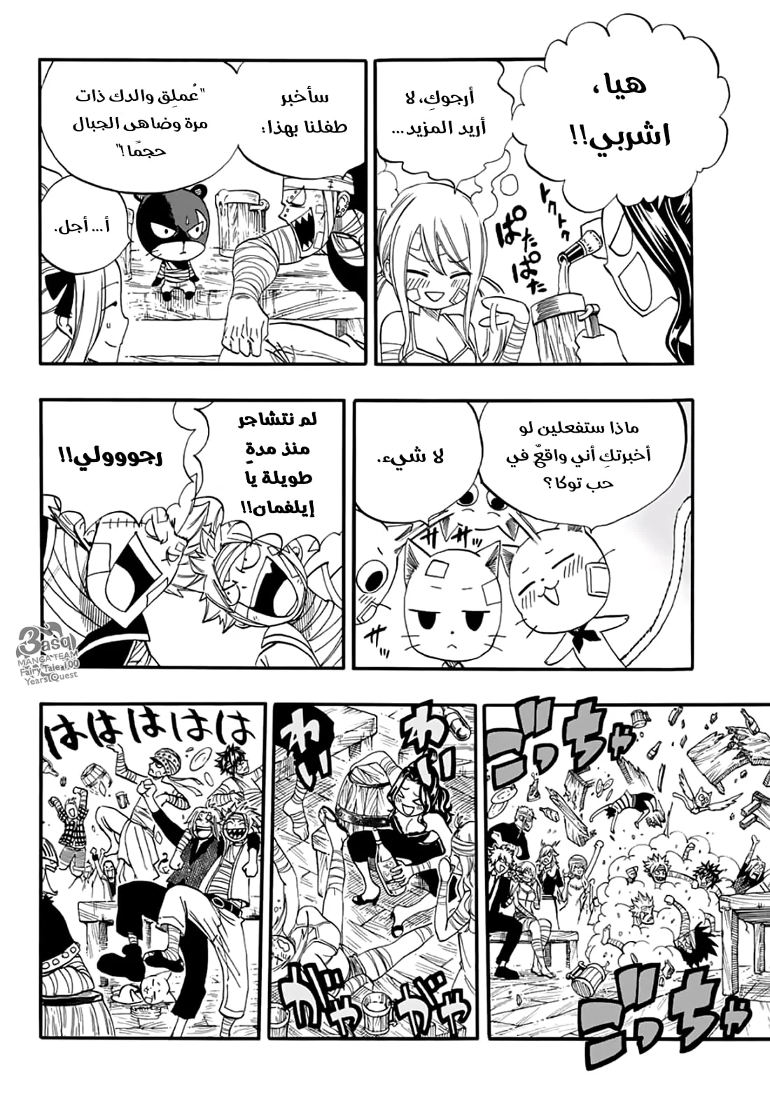 Read Fairy Tail: 100 Years Quest AR Manga Online