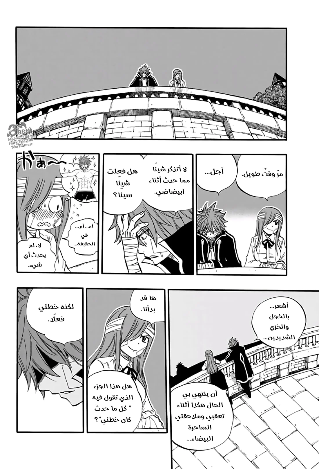 Read Fairy Tail: 100 Years Quest AR Manga Online