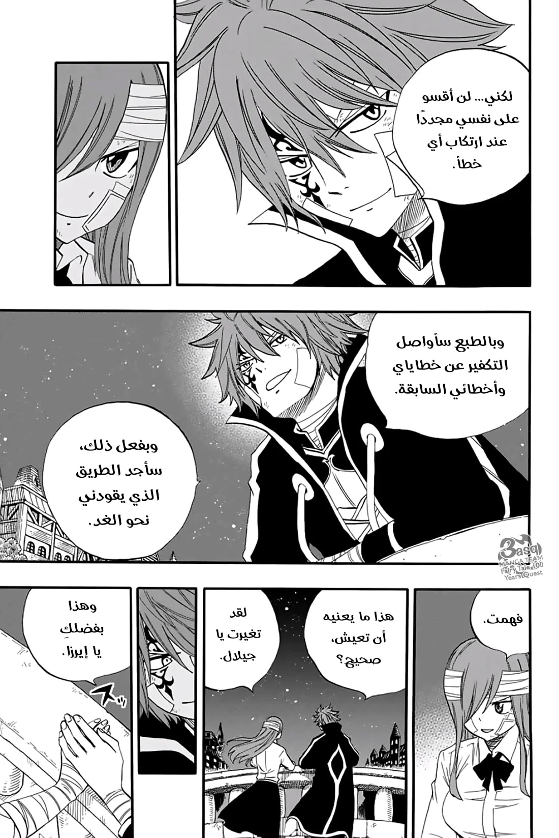 Read Fairy Tail: 100 Years Quest AR Manga Online