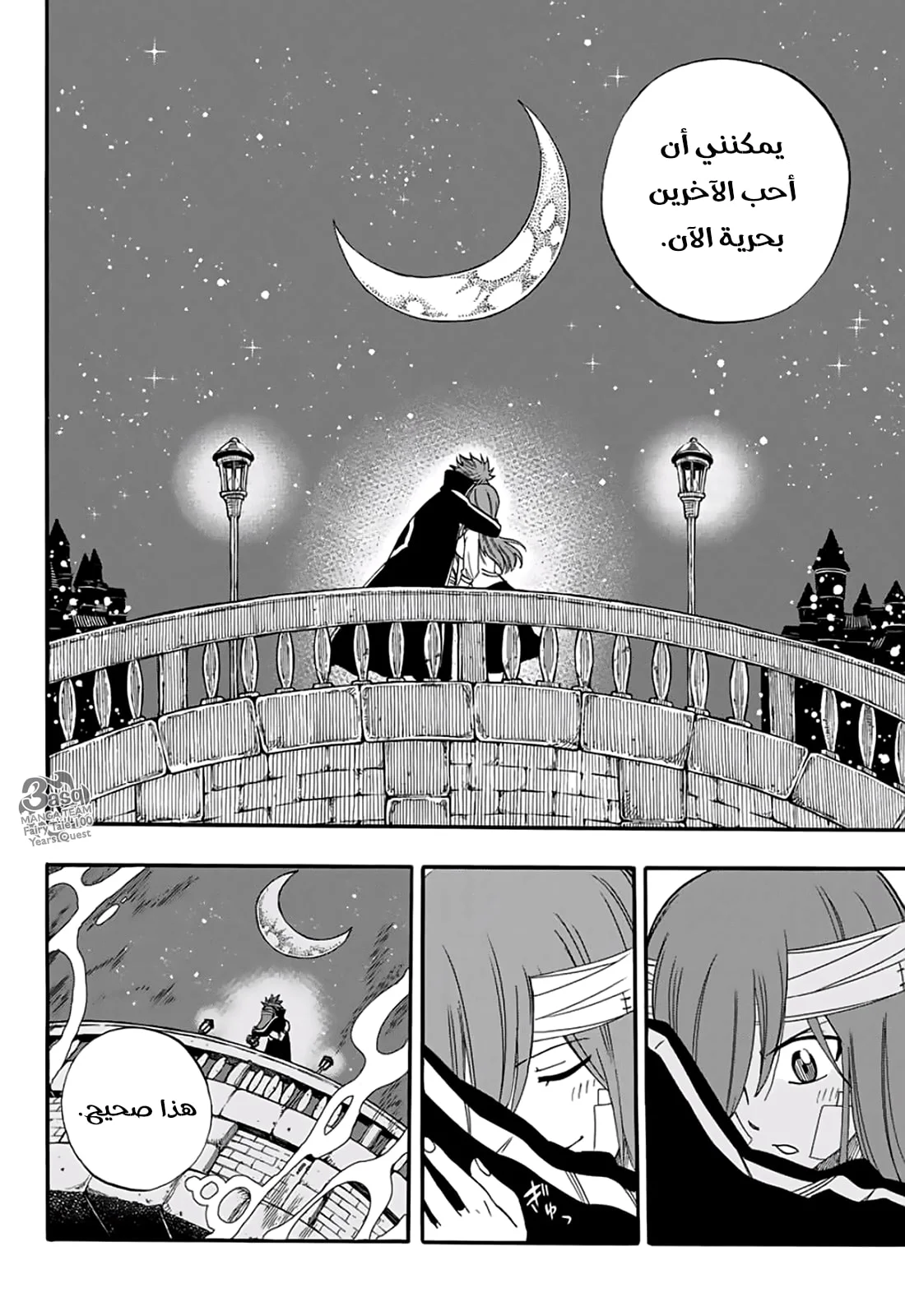 Read Fairy Tail: 100 Years Quest AR Manga Online