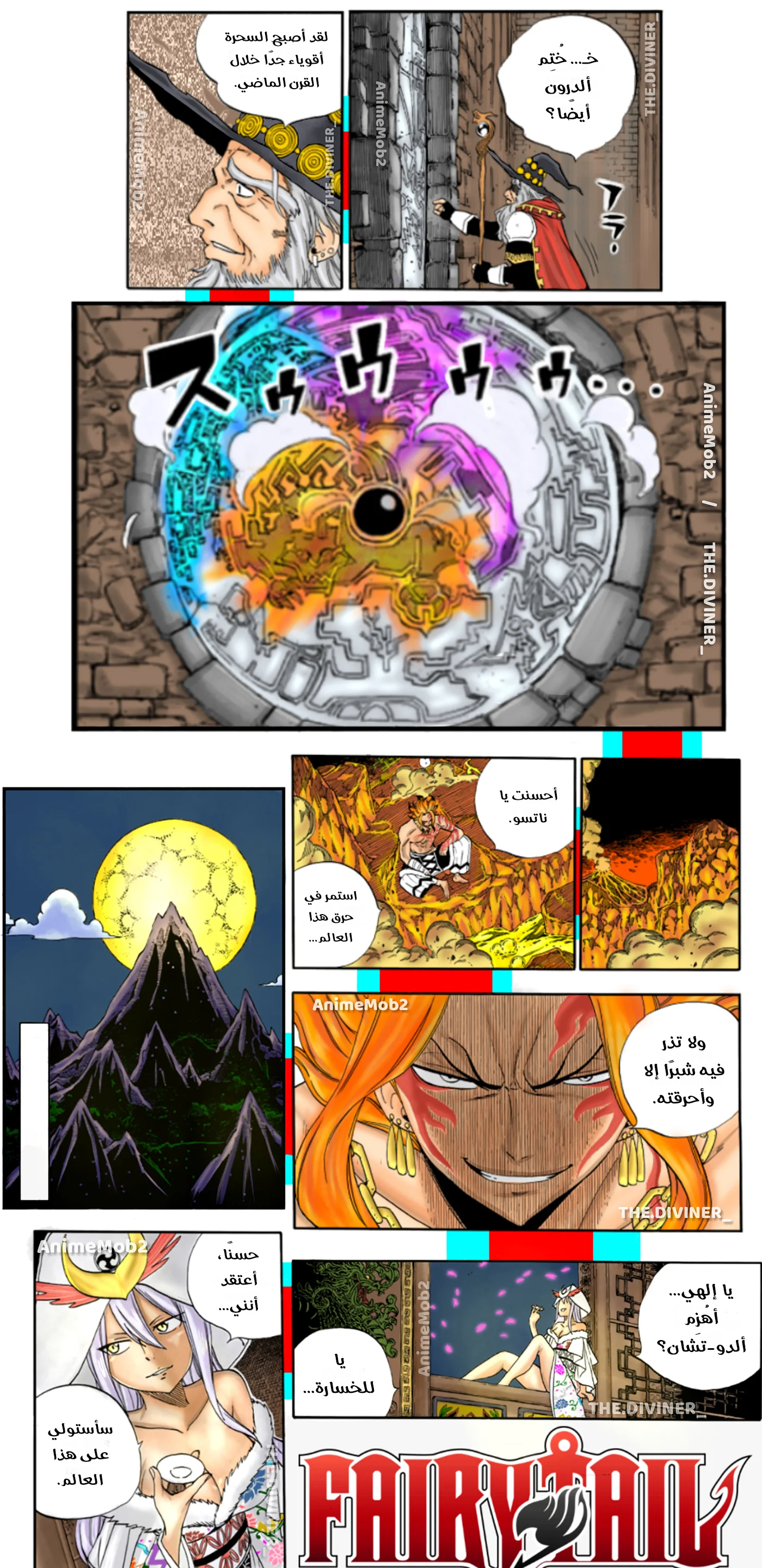 Read Fairy Tail: 100 Years Quest AR Manga Online