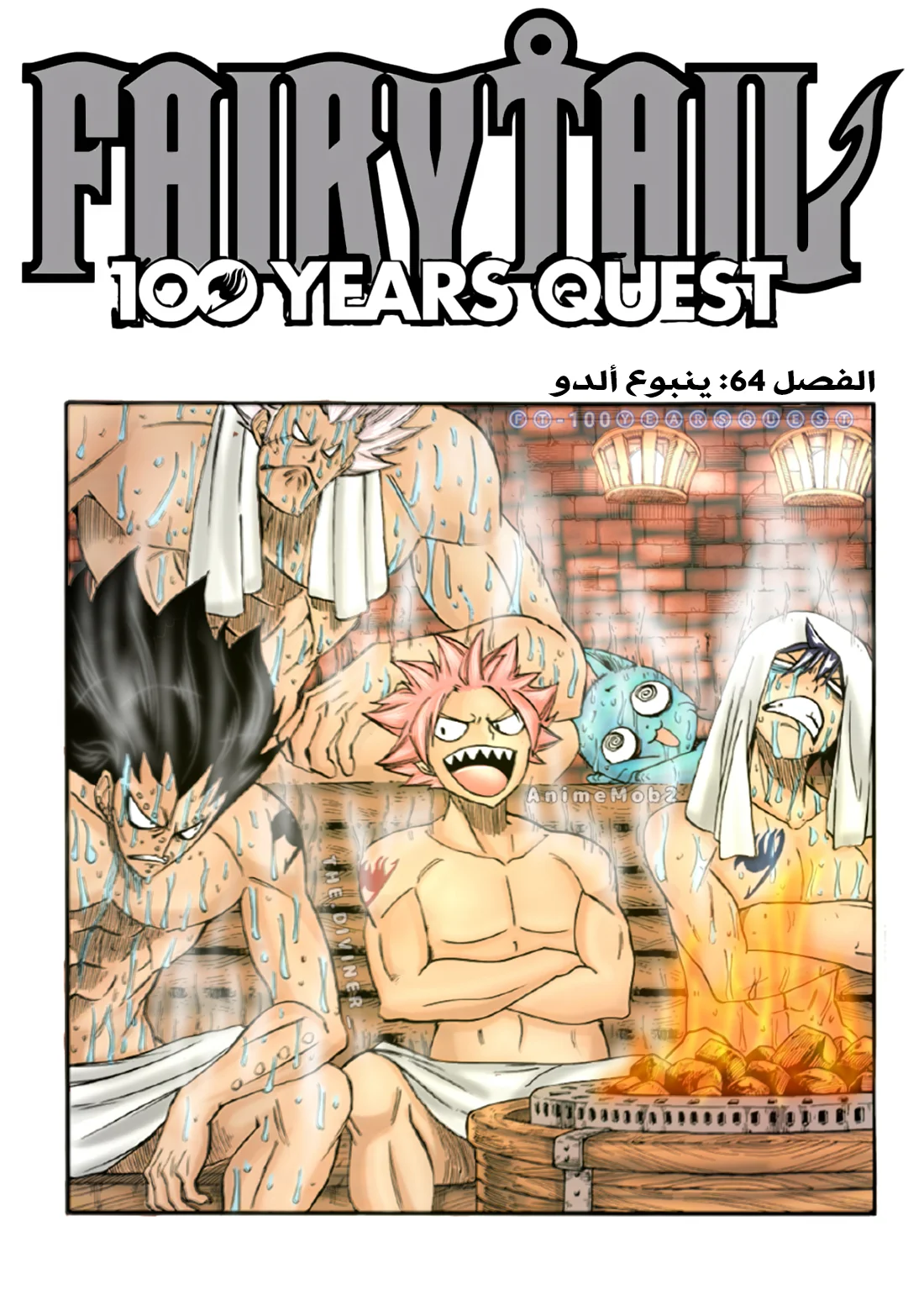 Read Fairy Tail: 100 Years Quest AR Manga Online