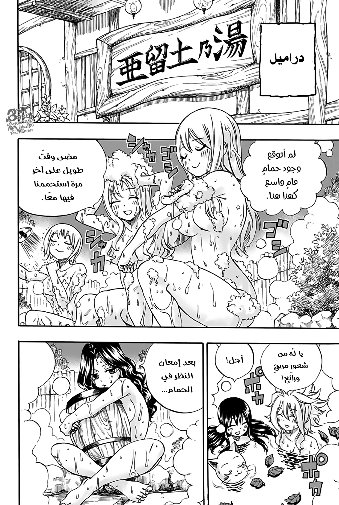 Read Fairy Tail: 100 Years Quest AR Manga Online