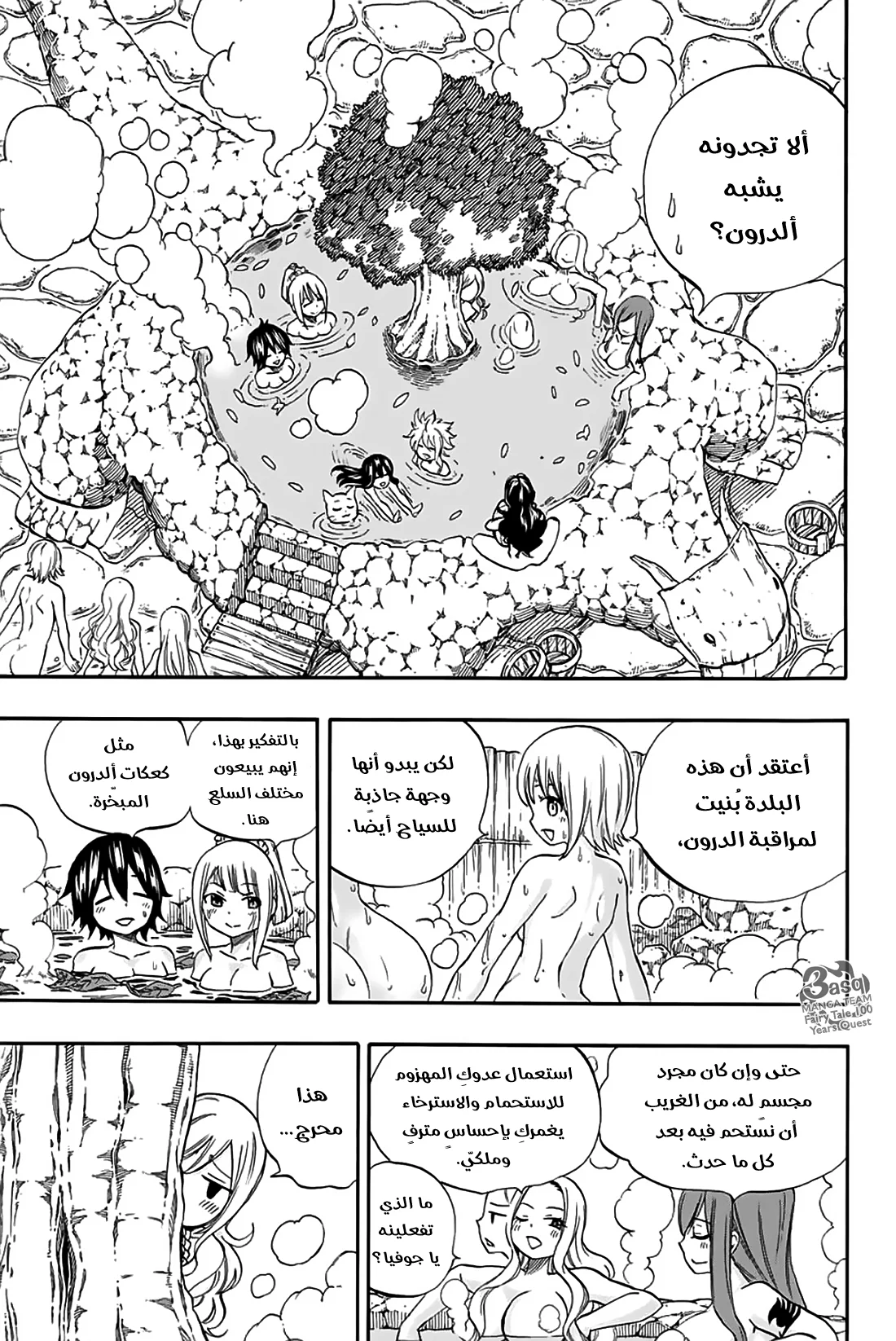 Read Fairy Tail: 100 Years Quest AR Manga Online