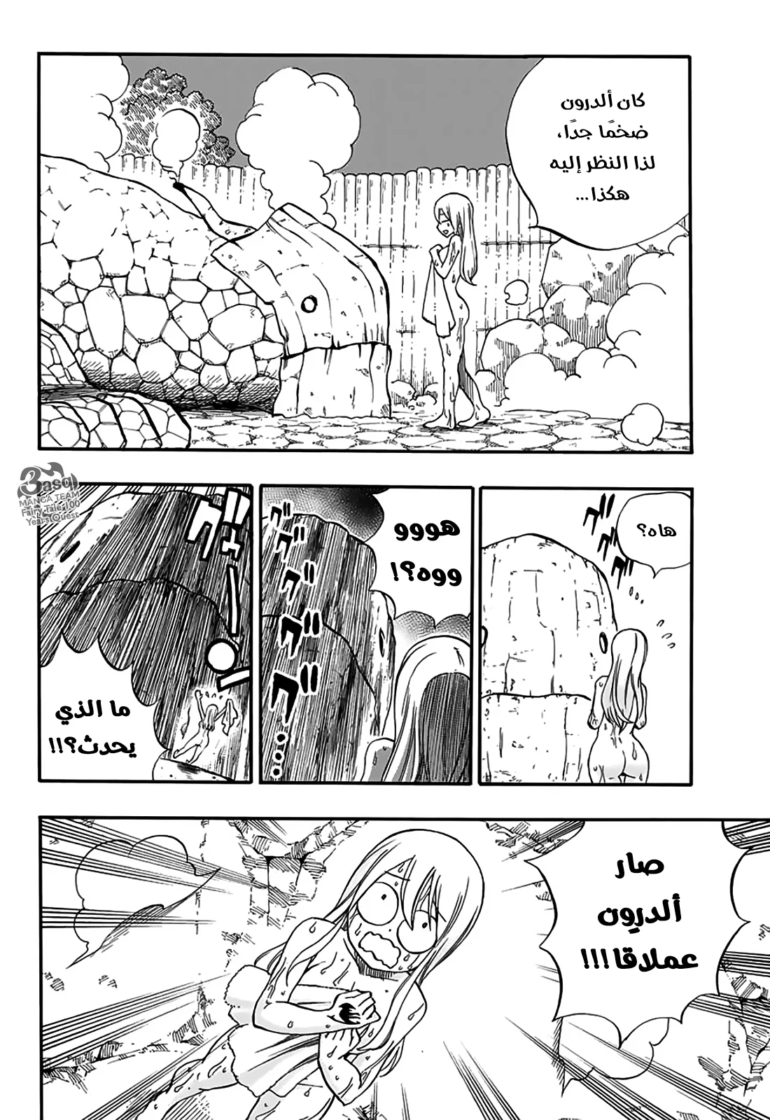 Read Fairy Tail: 100 Years Quest AR Manga Online