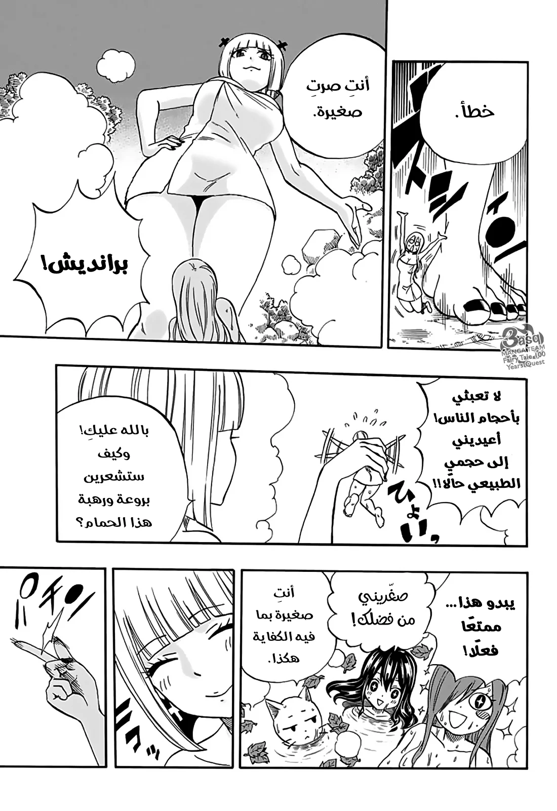 Read Fairy Tail: 100 Years Quest AR Manga Online