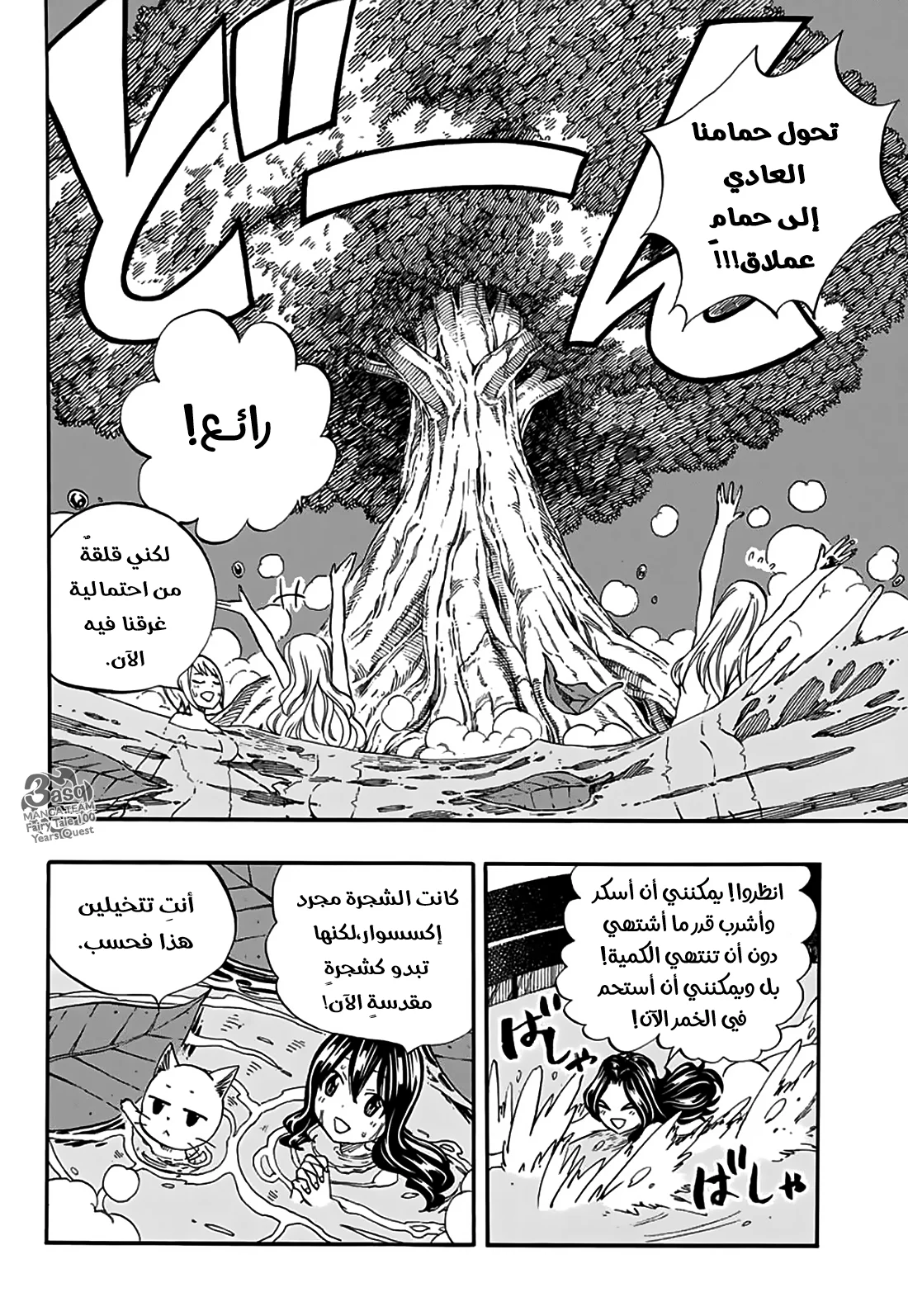 Read Fairy Tail: 100 Years Quest AR Manga Online