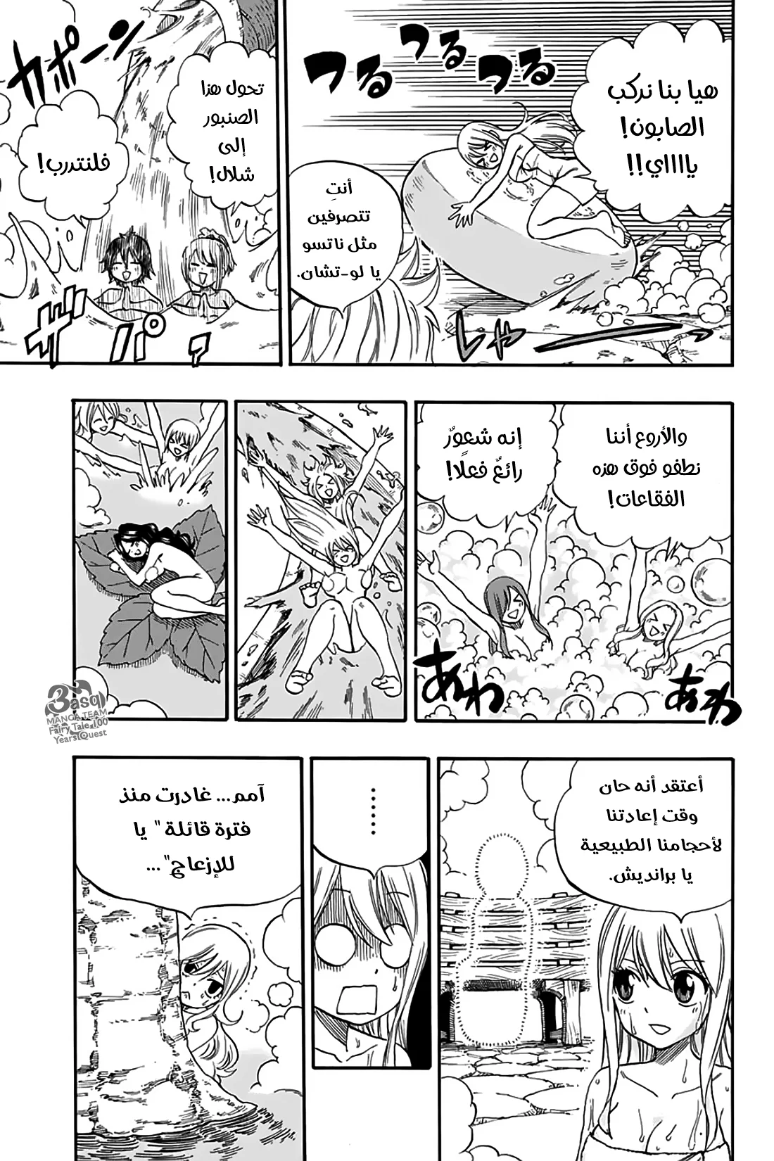 Read Fairy Tail: 100 Years Quest AR Manga Online