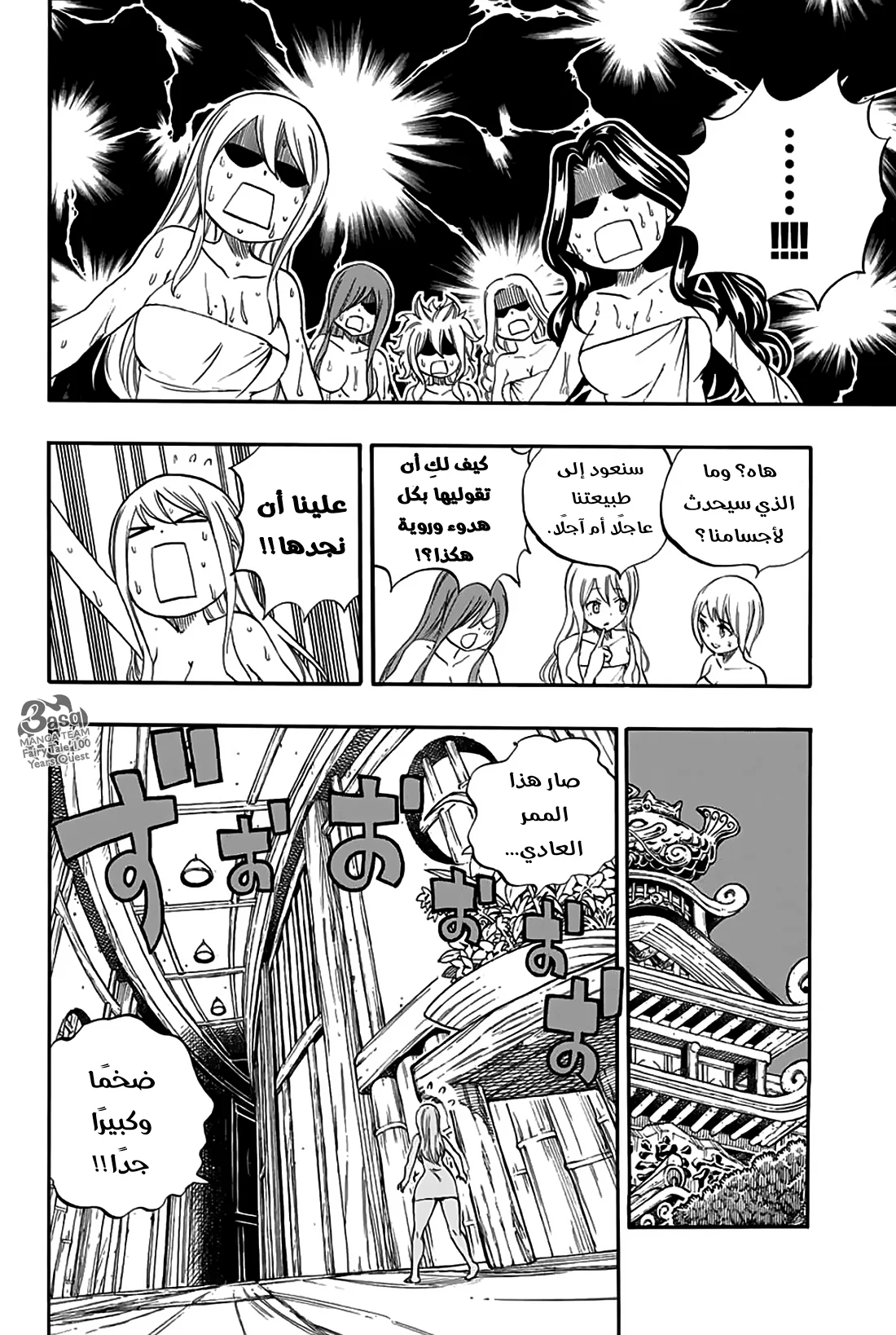Read Fairy Tail: 100 Years Quest AR Manga Online