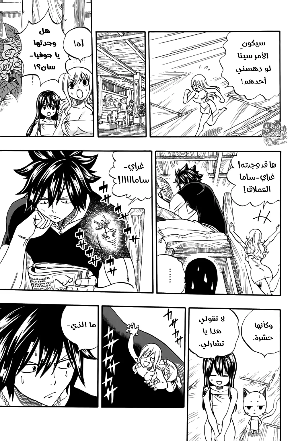 Read Fairy Tail: 100 Years Quest AR Manga Online