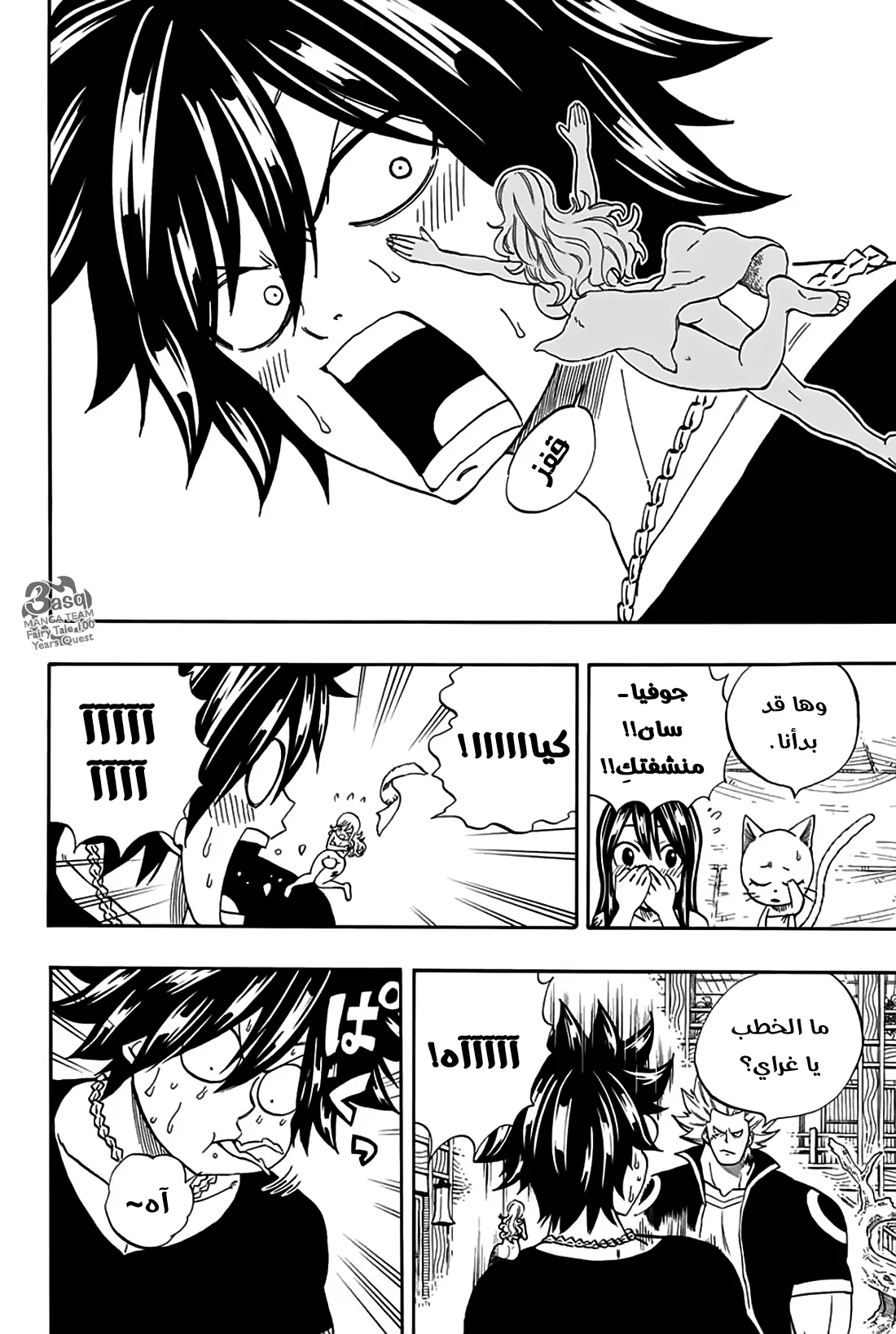 Read Fairy Tail: 100 Years Quest AR Manga Online