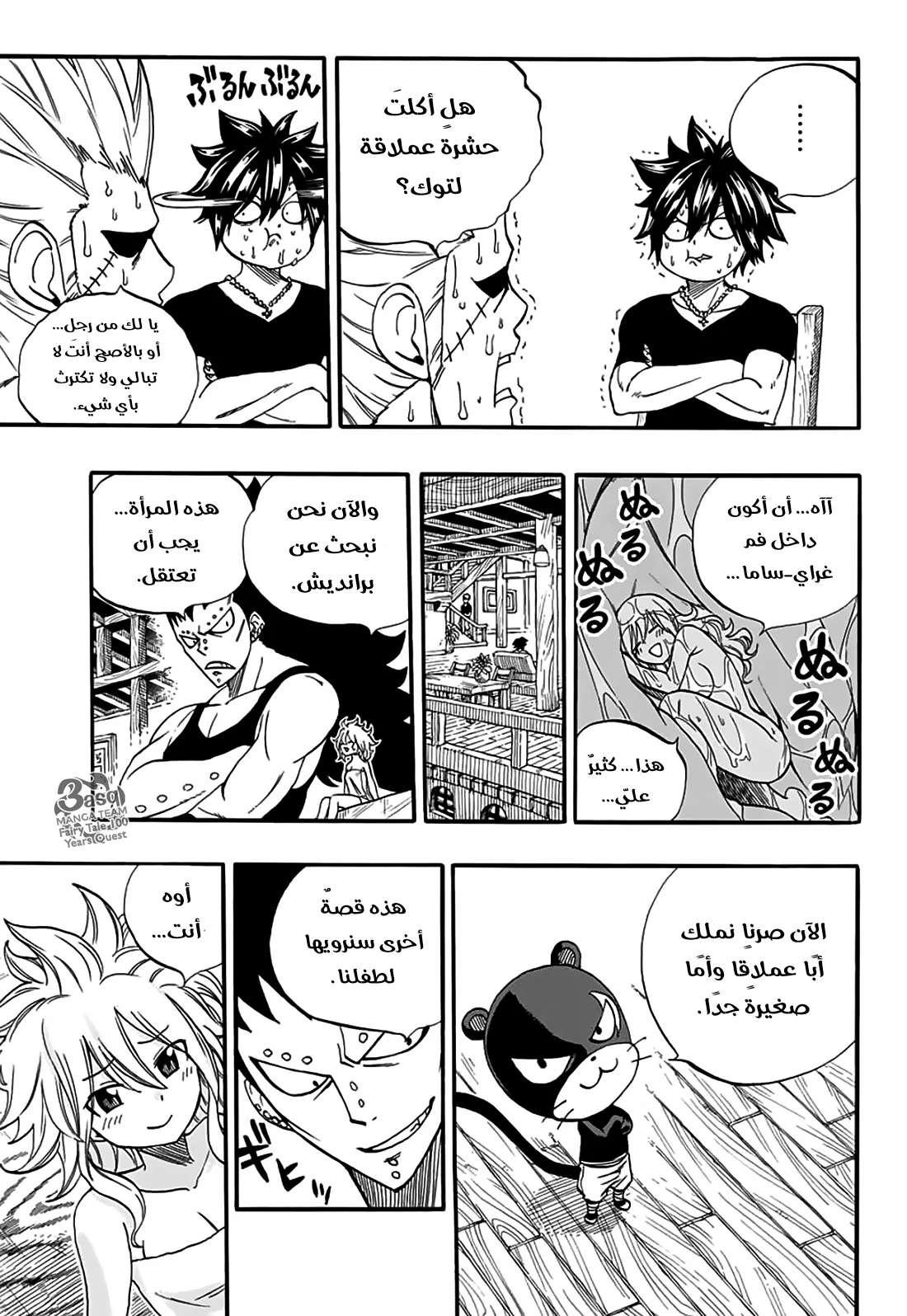 Read Fairy Tail: 100 Years Quest AR Manga Online