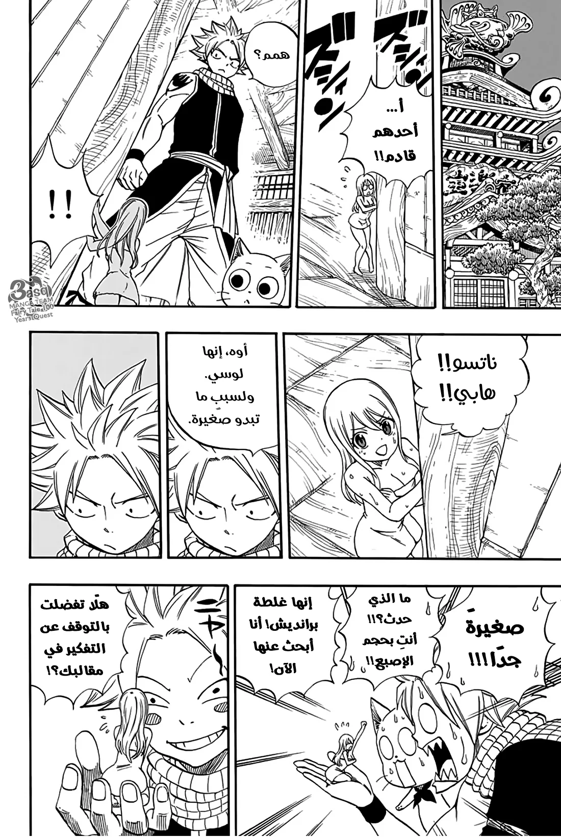 Read Fairy Tail: 100 Years Quest AR Manga Online
