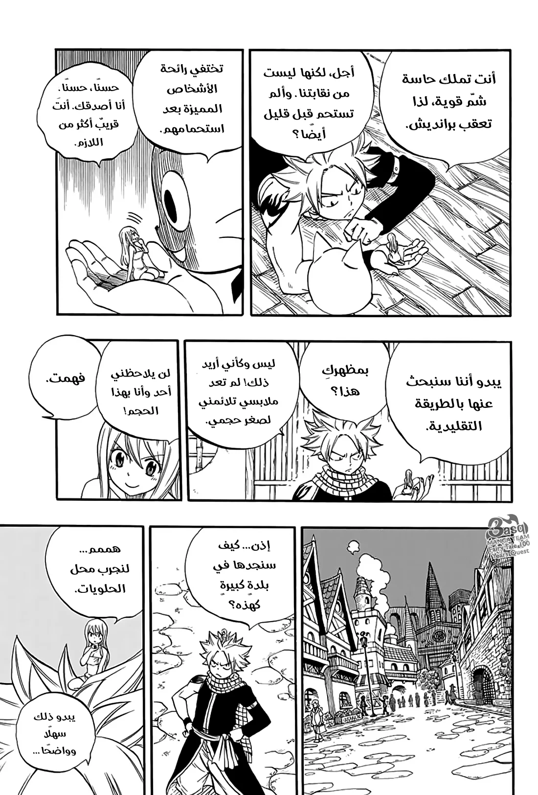 Read Fairy Tail: 100 Years Quest AR Manga Online