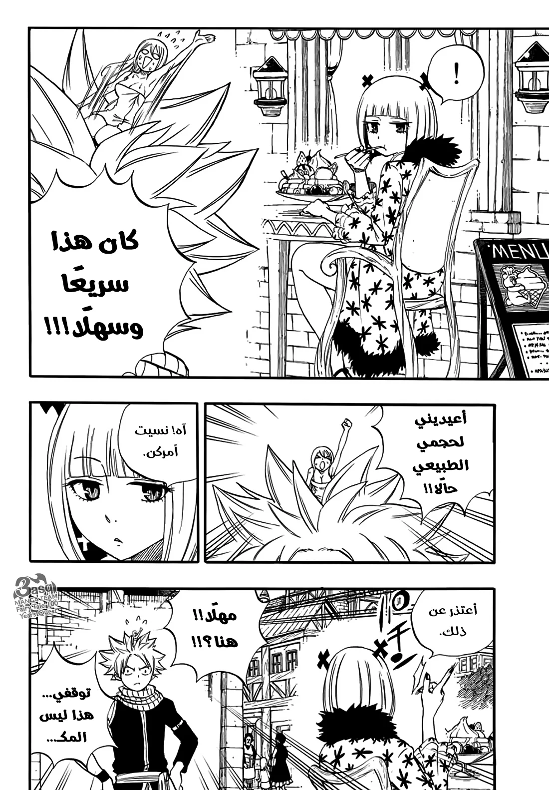 Read Fairy Tail: 100 Years Quest AR Manga Online