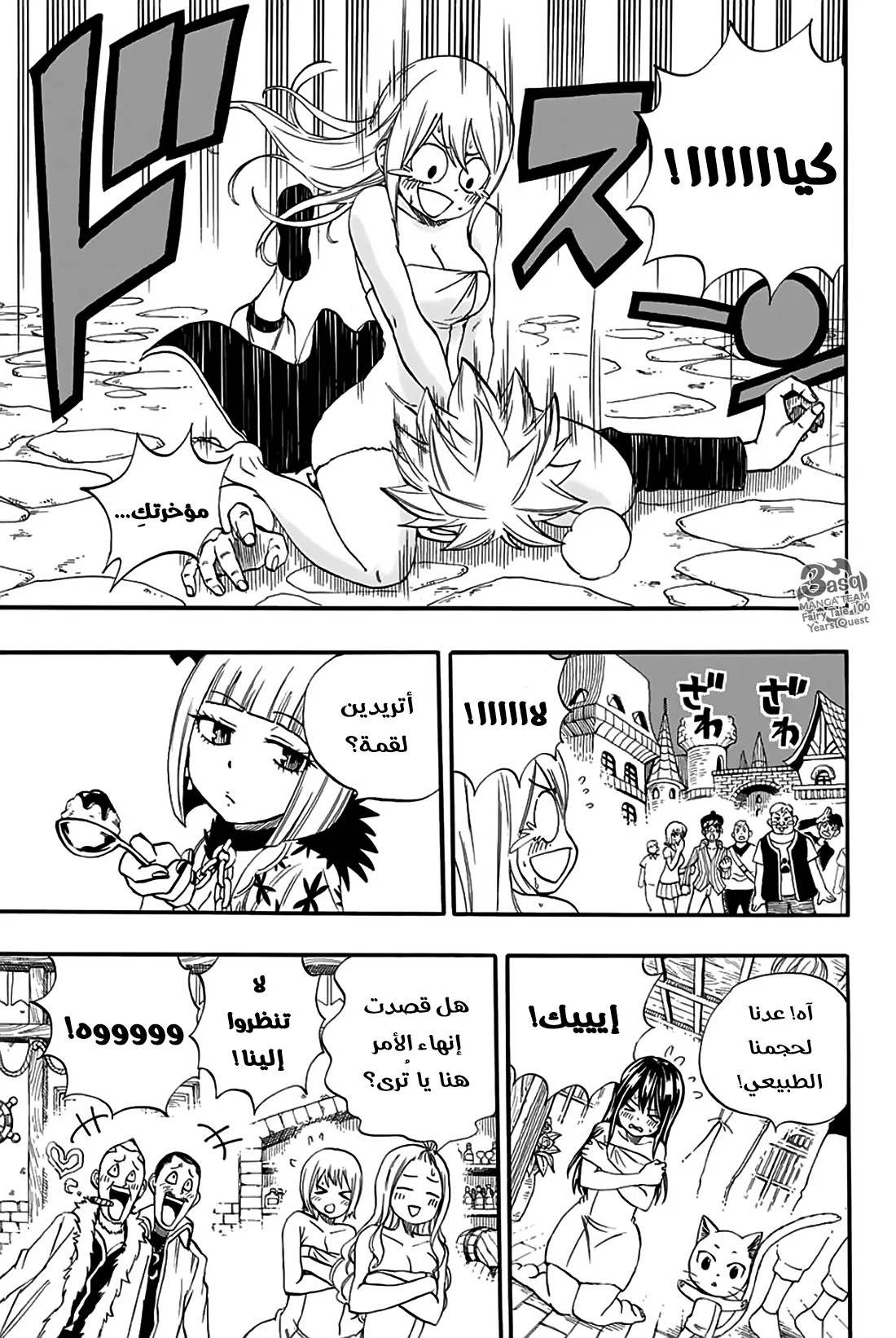 Read Fairy Tail: 100 Years Quest AR Manga Online