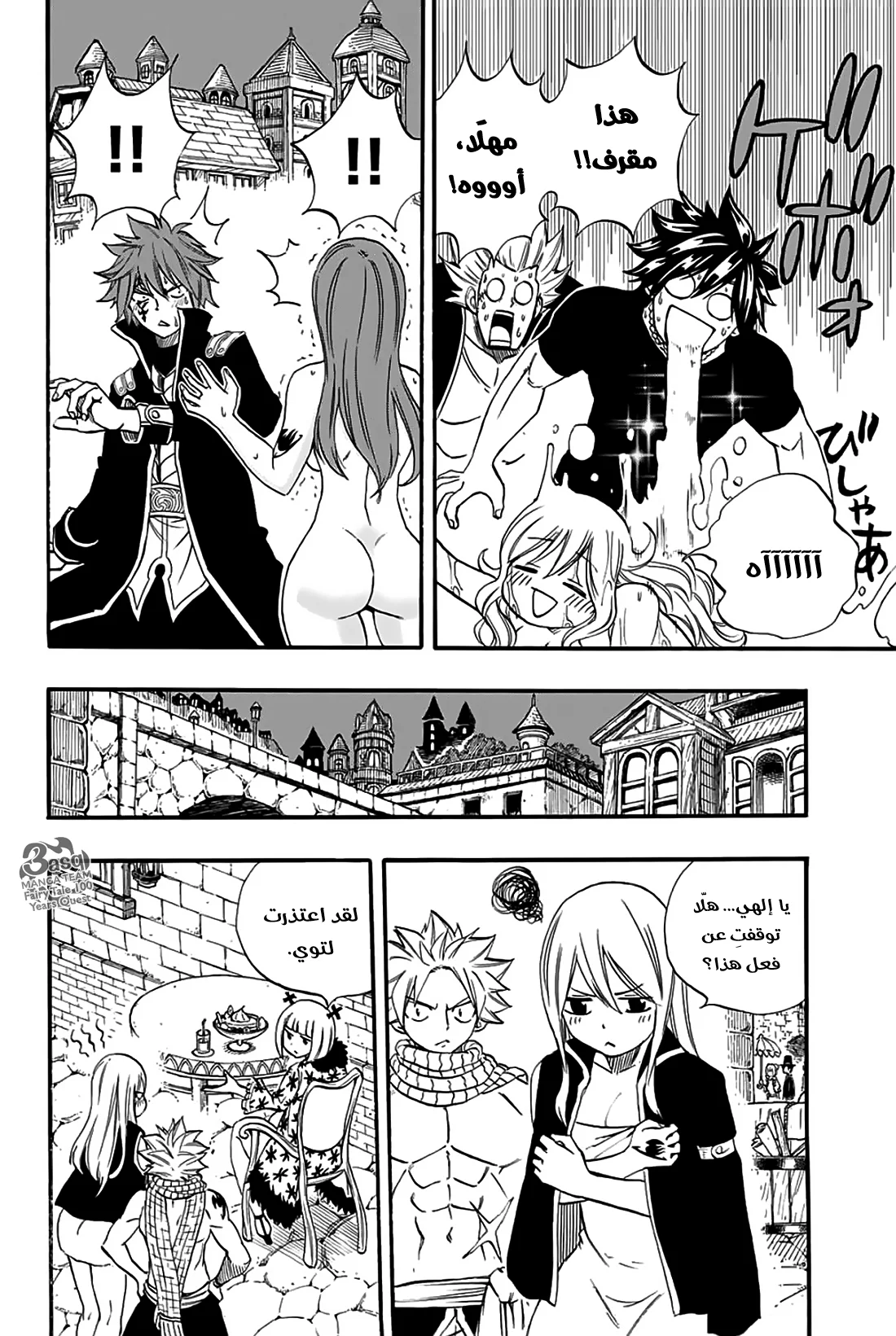 Read Fairy Tail: 100 Years Quest AR Manga Online