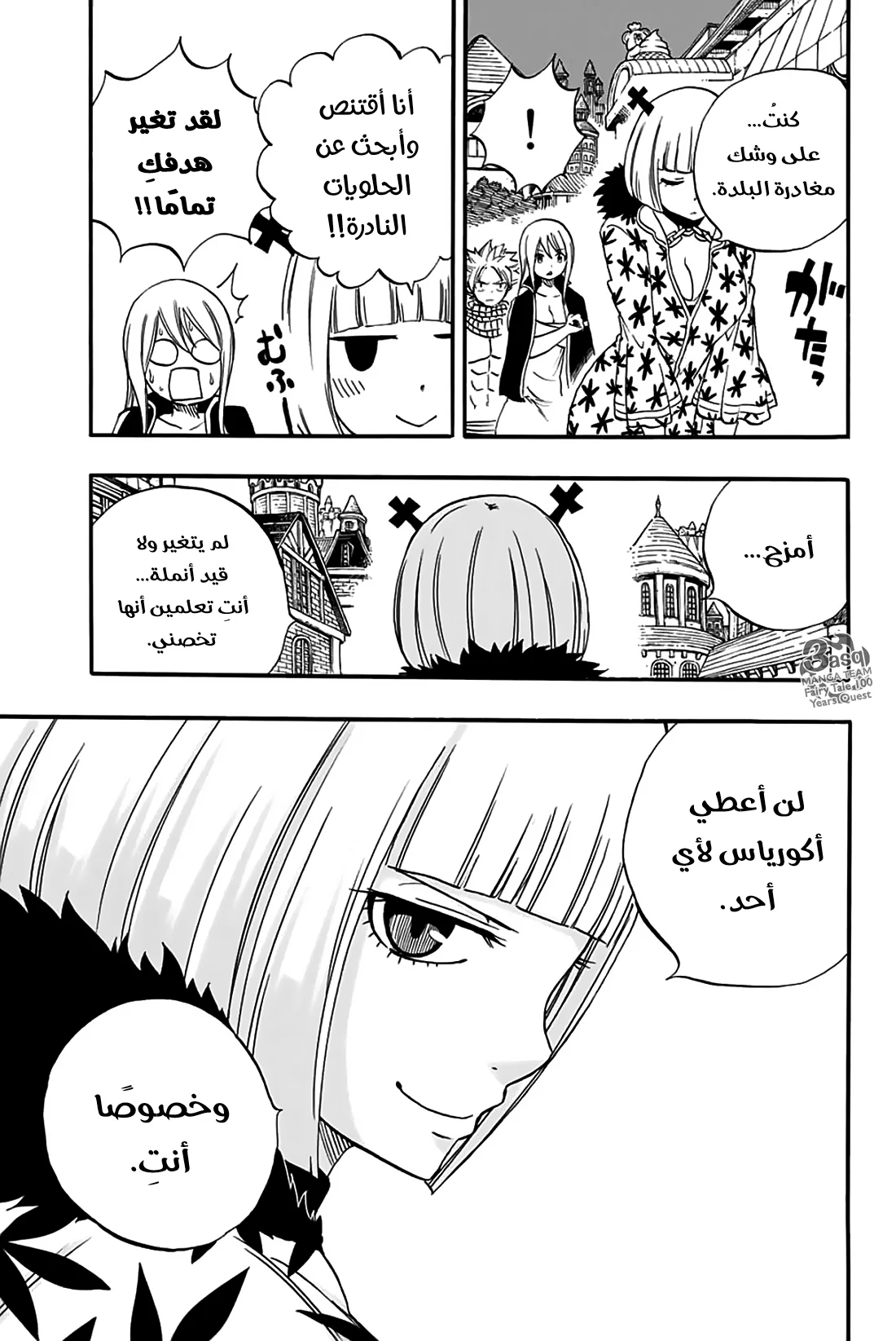 Read Fairy Tail: 100 Years Quest AR Manga Online