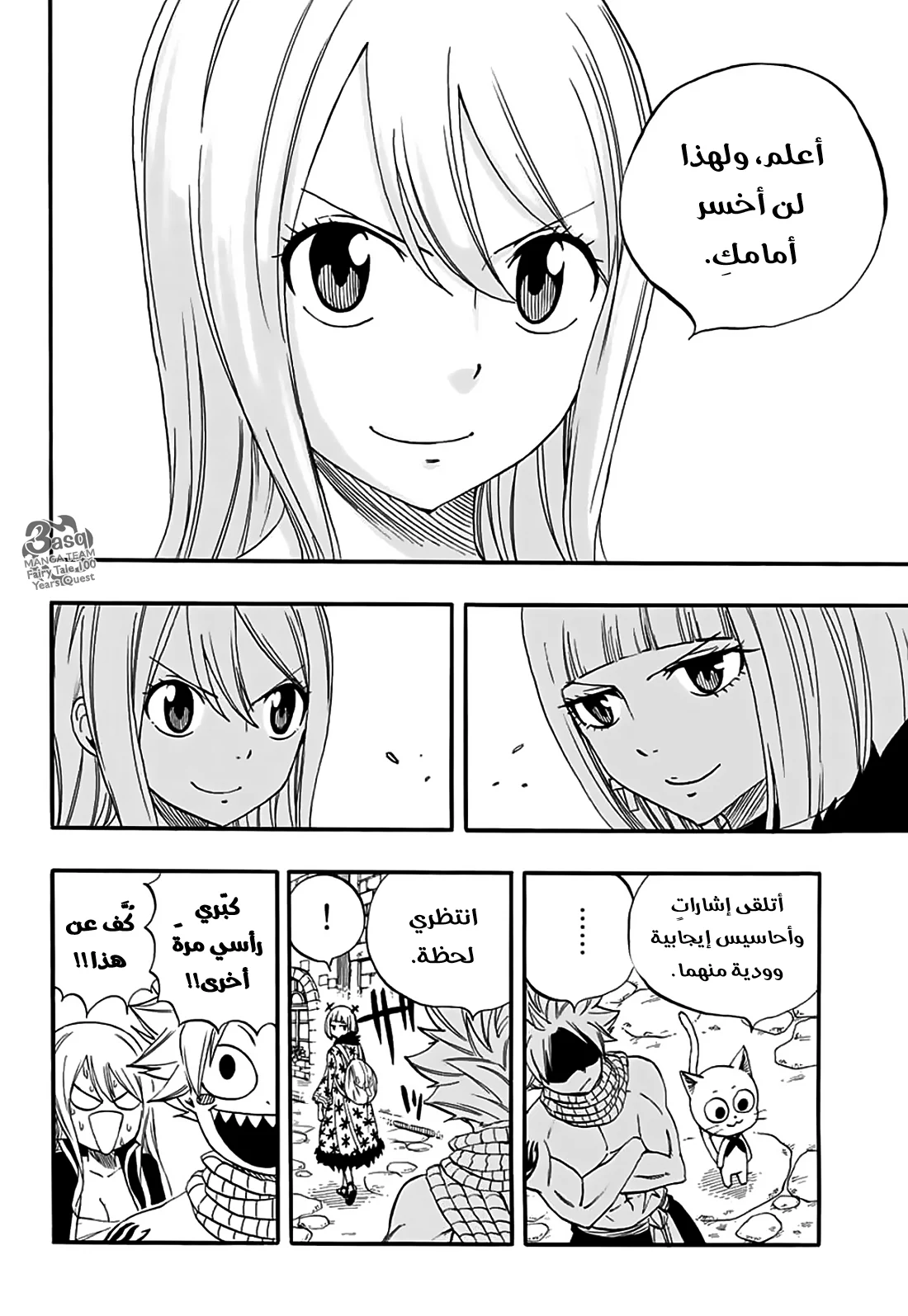 Read Fairy Tail: 100 Years Quest AR Manga Online