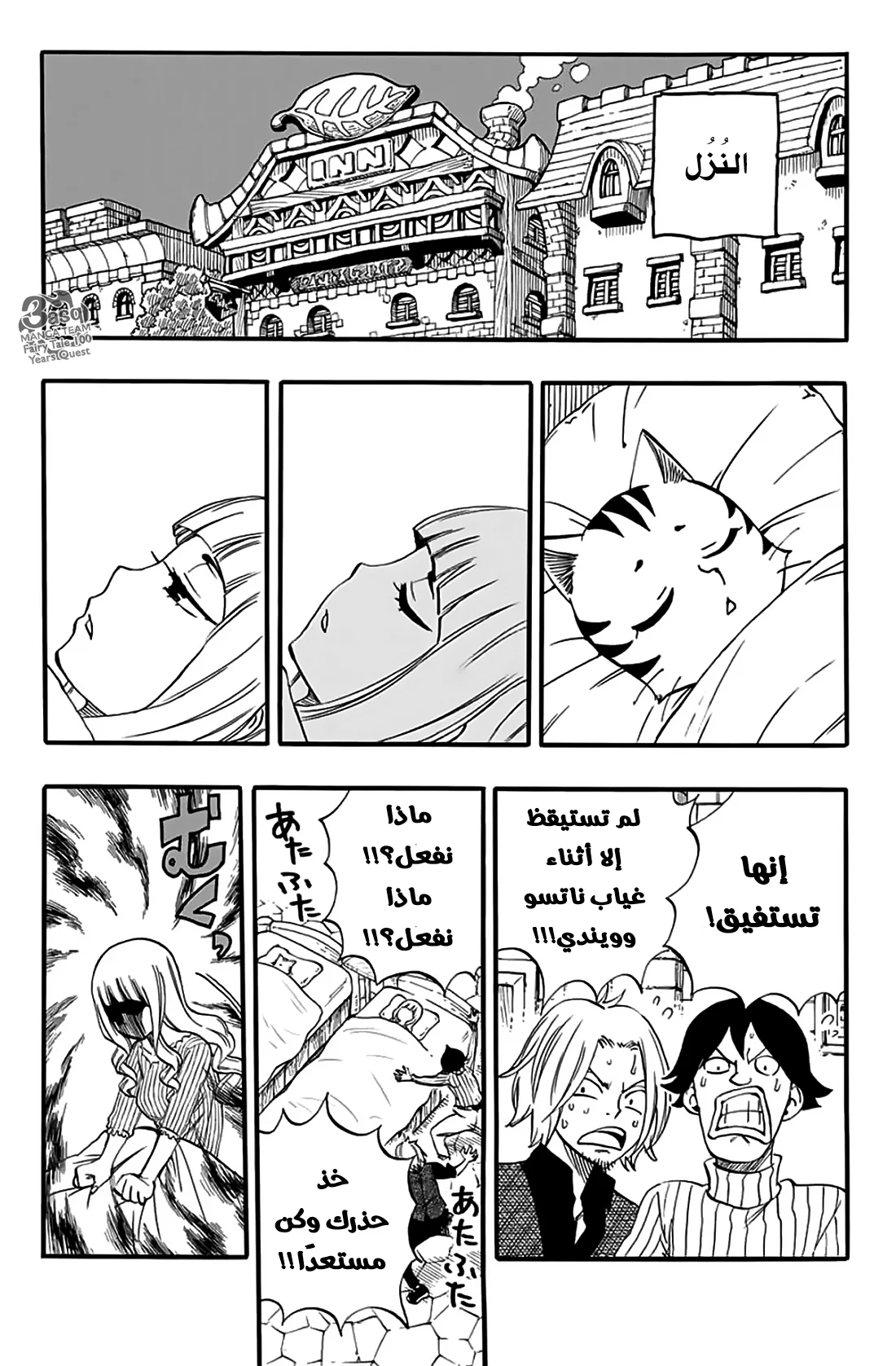 Read Fairy Tail: 100 Years Quest AR Manga Online